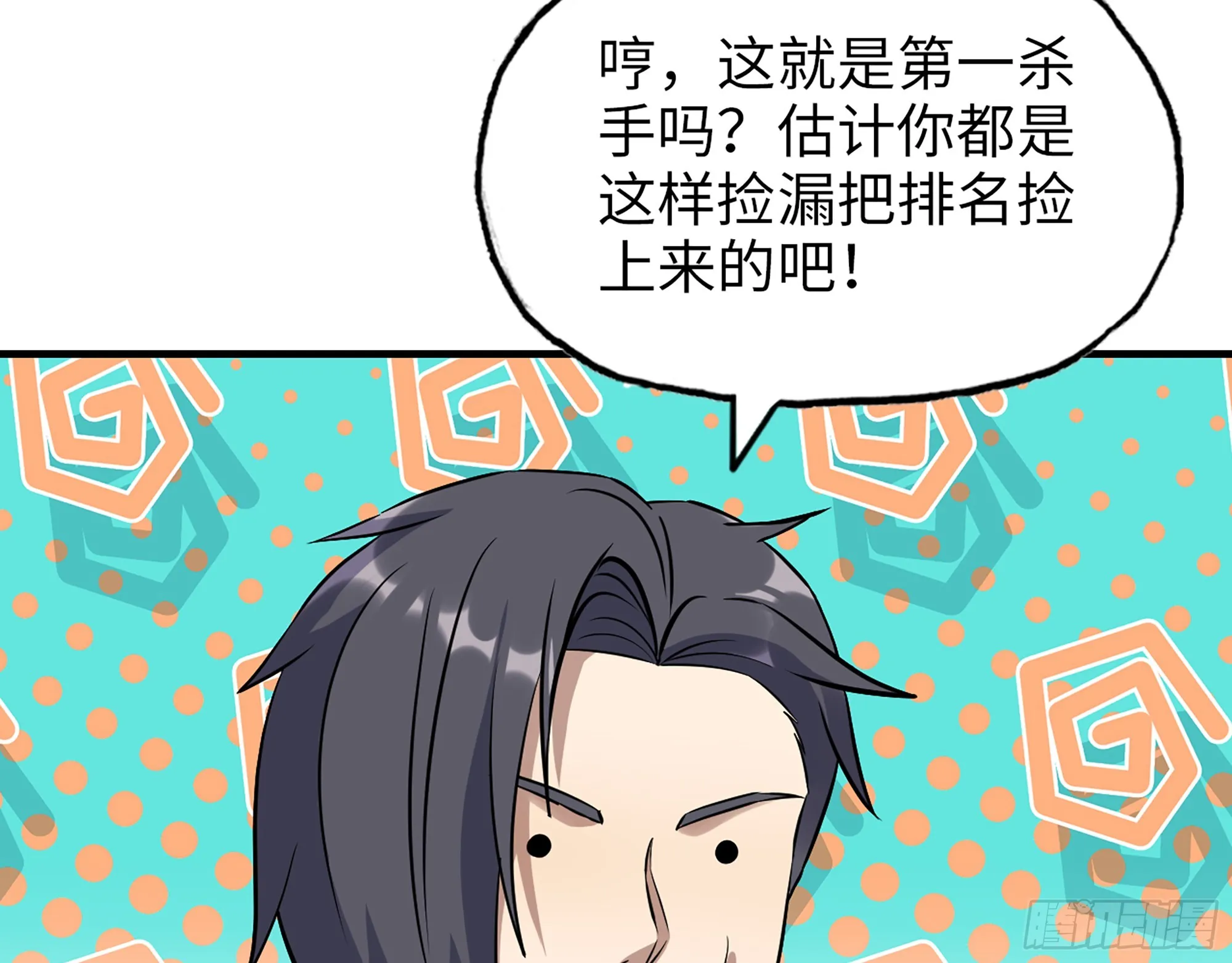 659- 致命打击 第18页