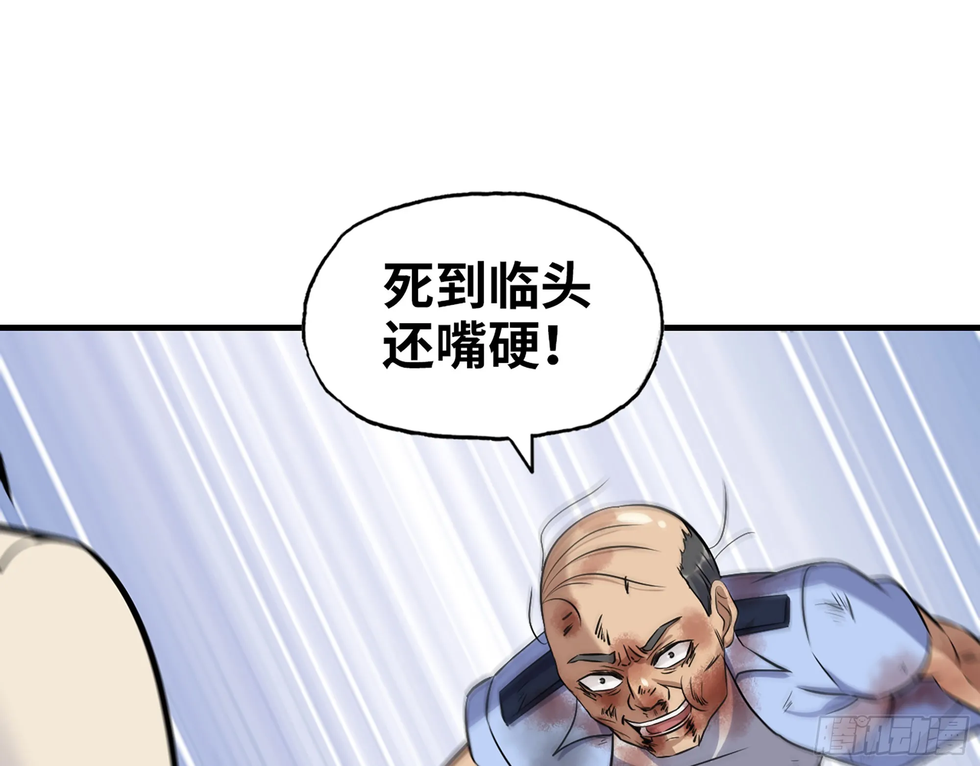 659- 致命打击 第20页