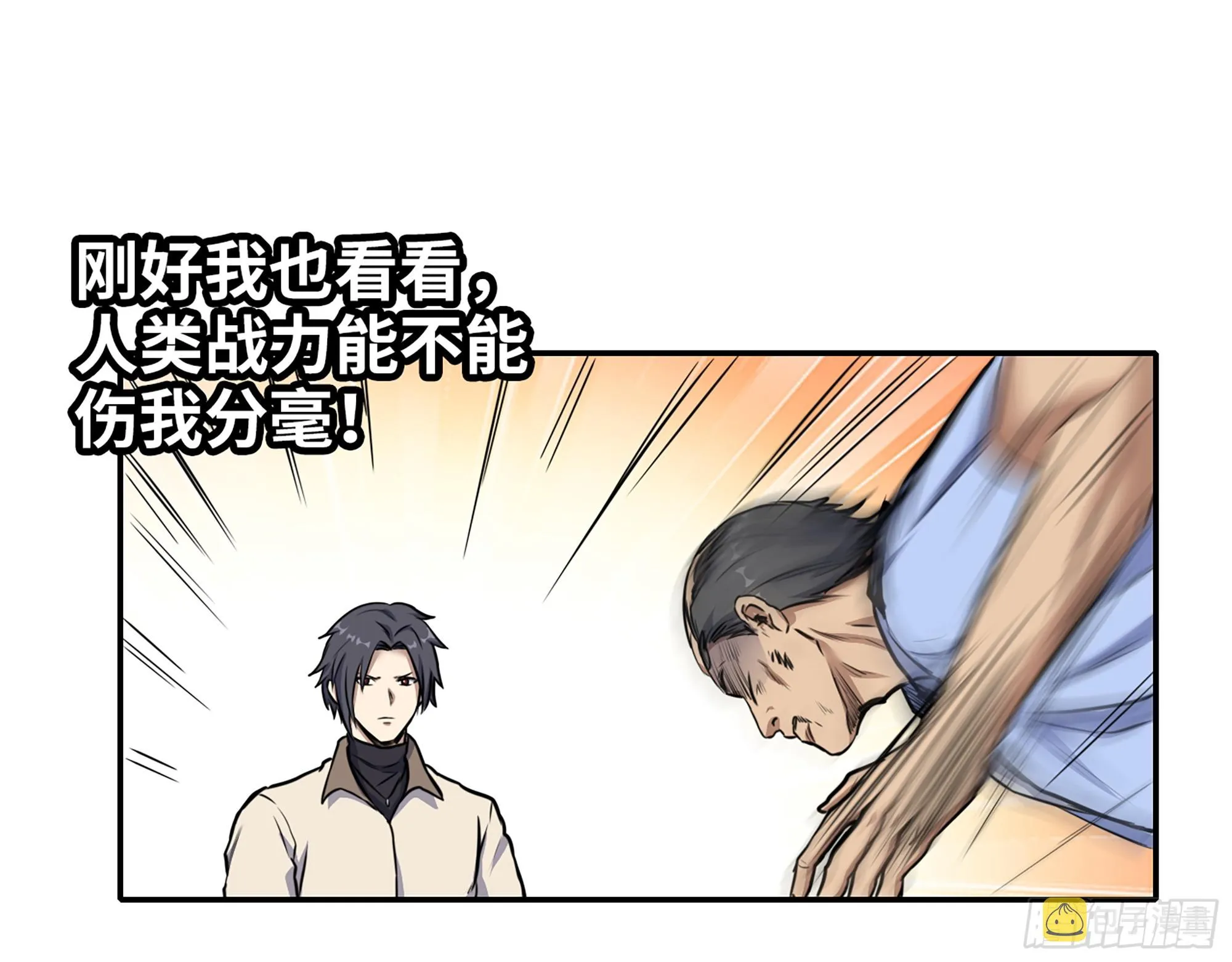 659- 致命打击 第22页