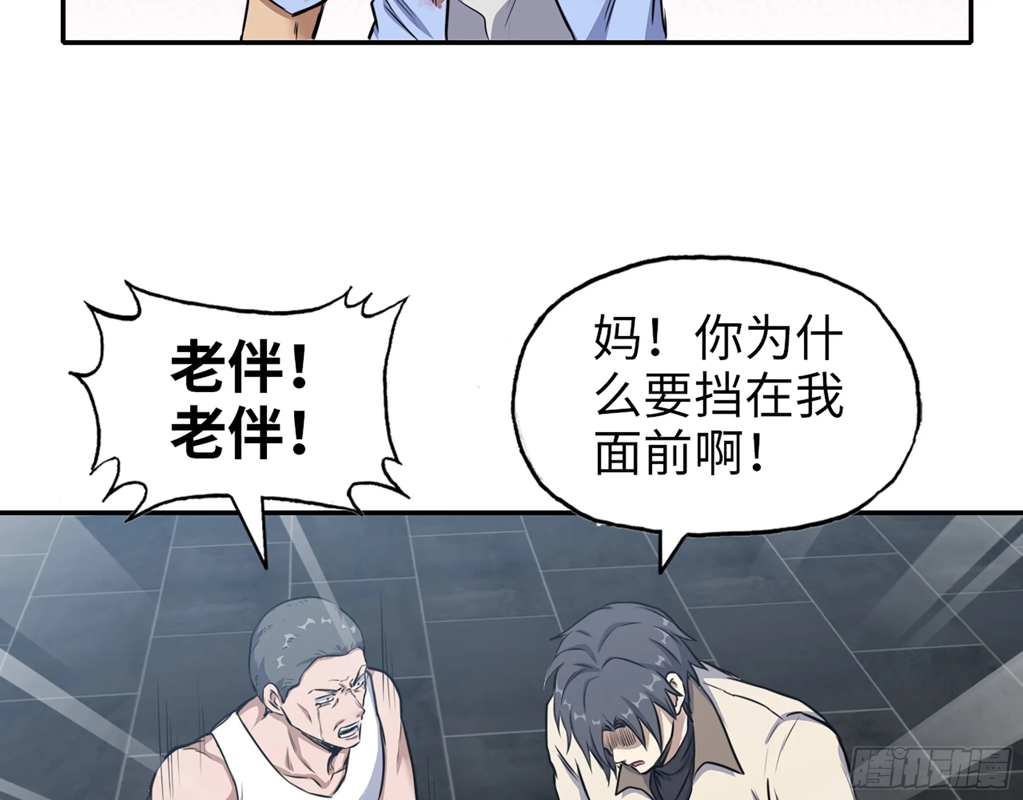 659- 致命打击 第33页