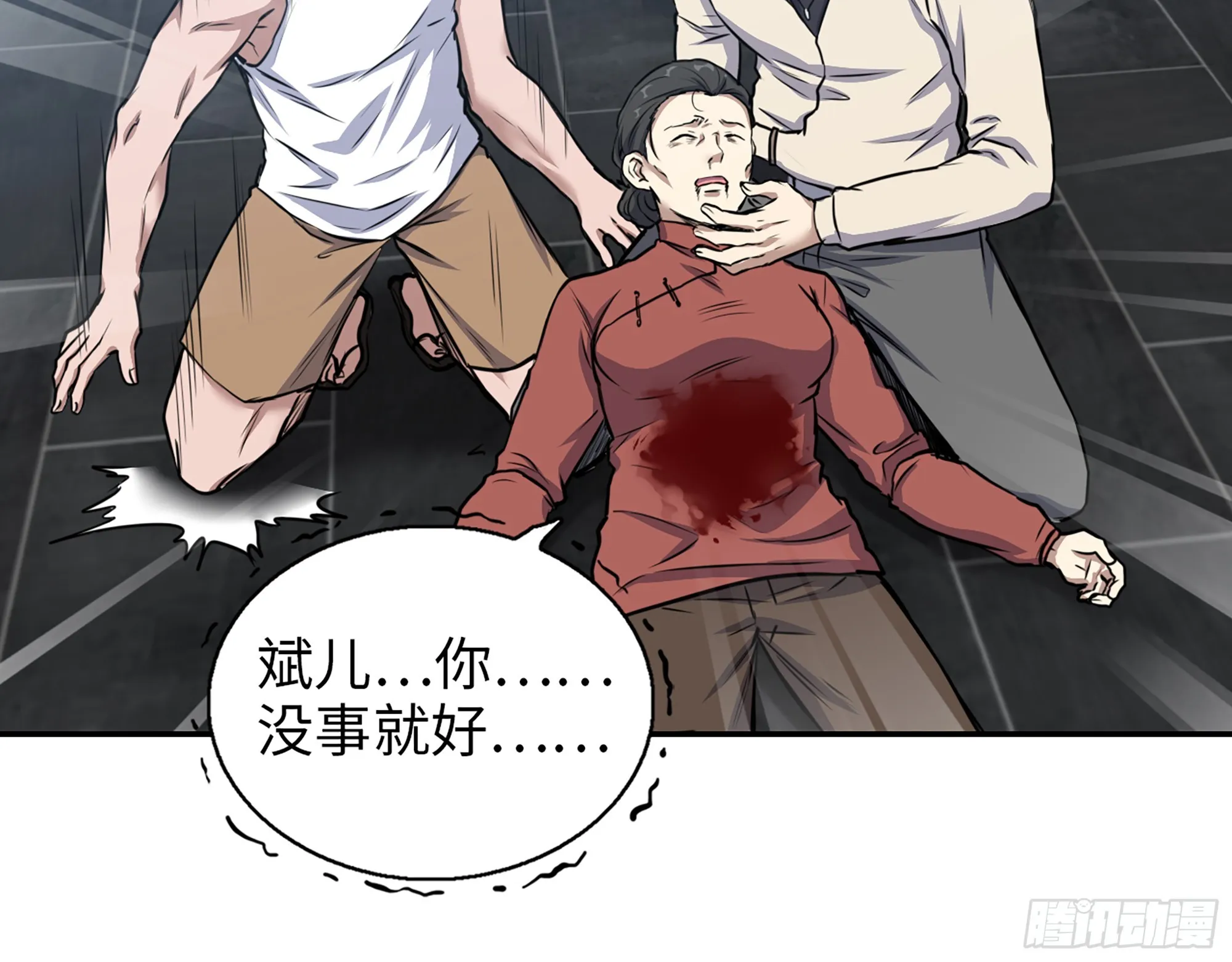 659- 致命打击 第34页