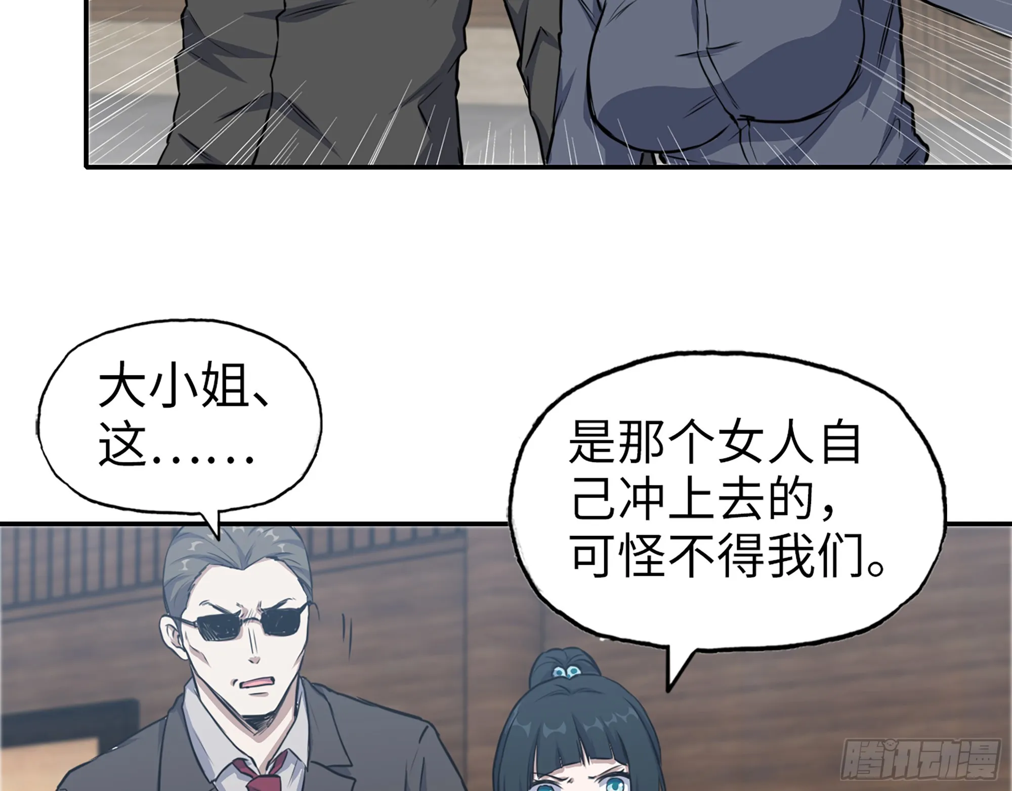 659- 致命打击 第36页