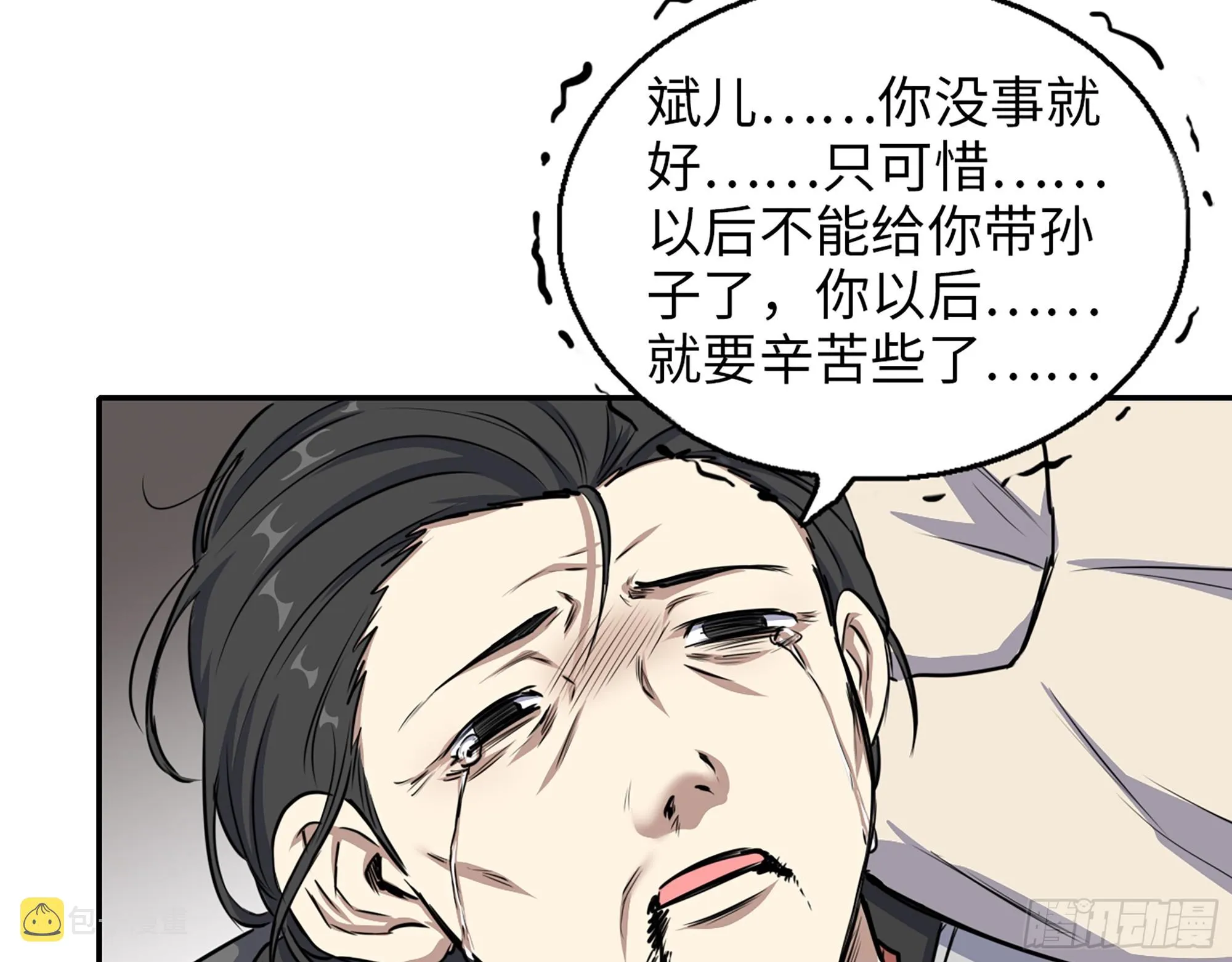 659- 致命打击 第38页