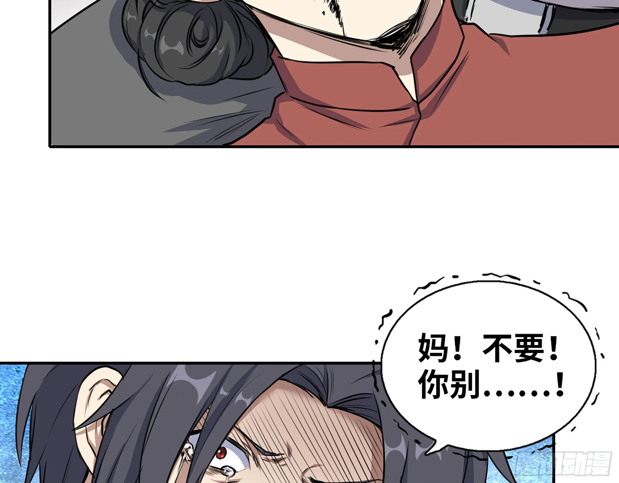 659- 致命打击 第39页
