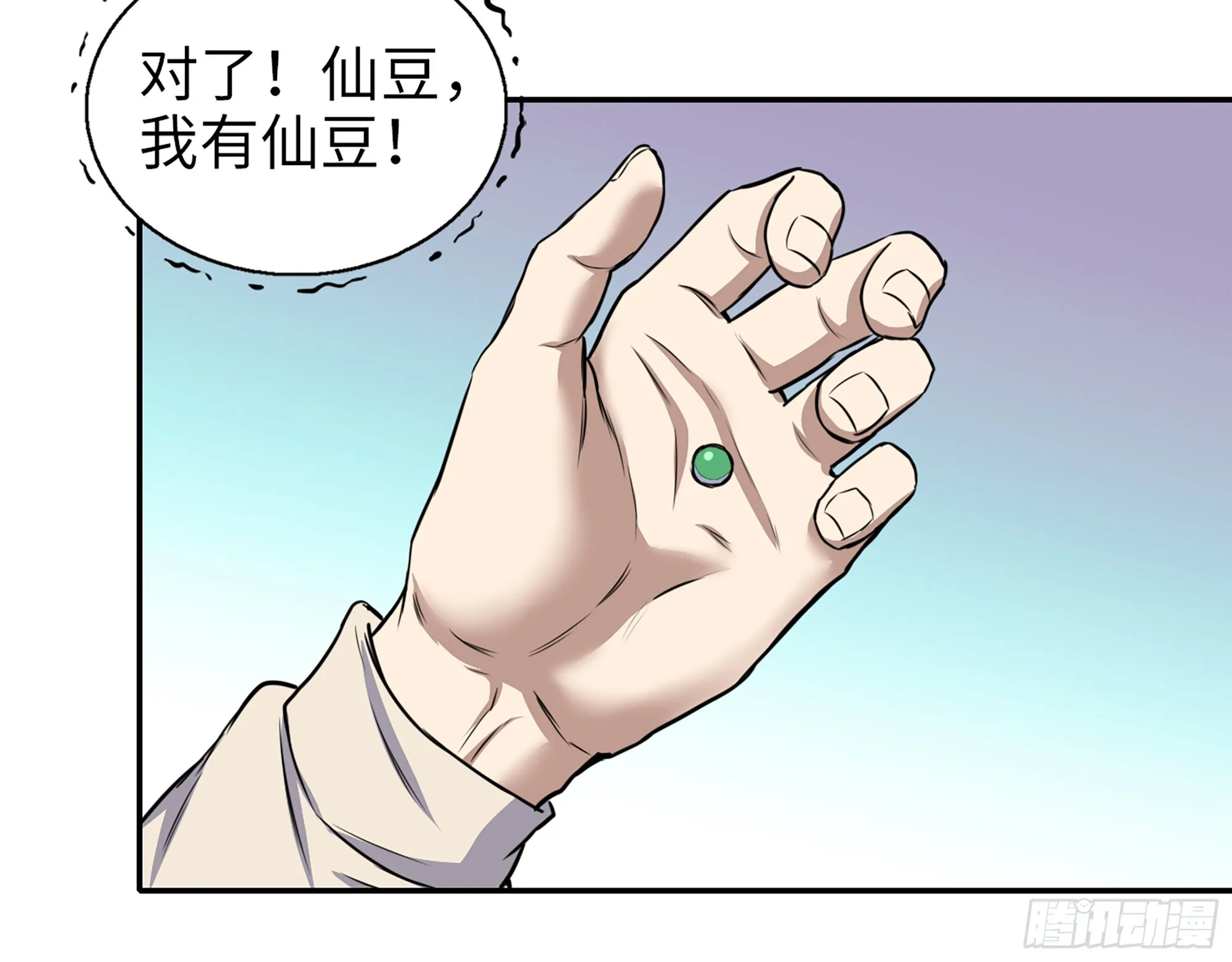 659- 致命打击 第41页