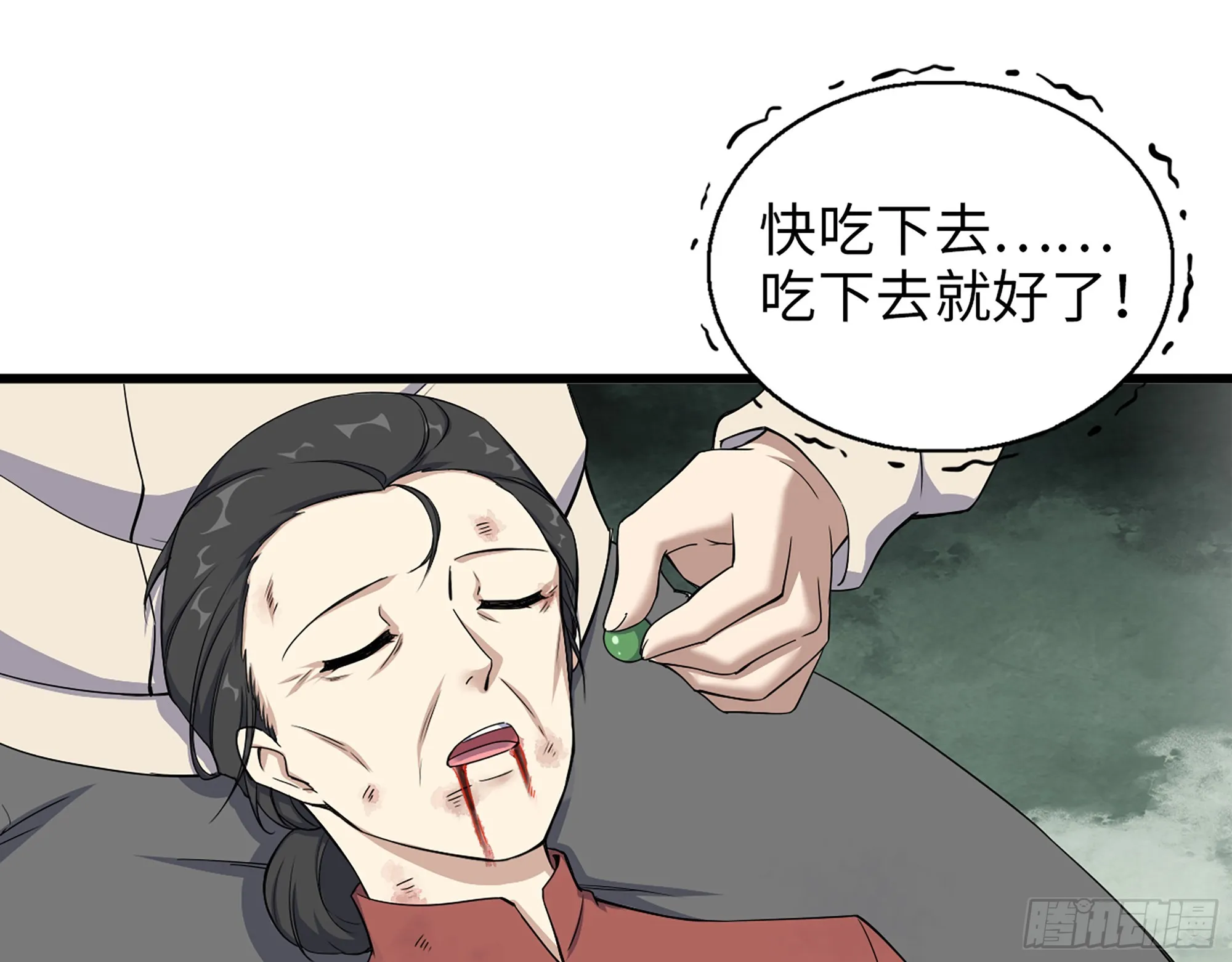 659- 致命打击 第42页