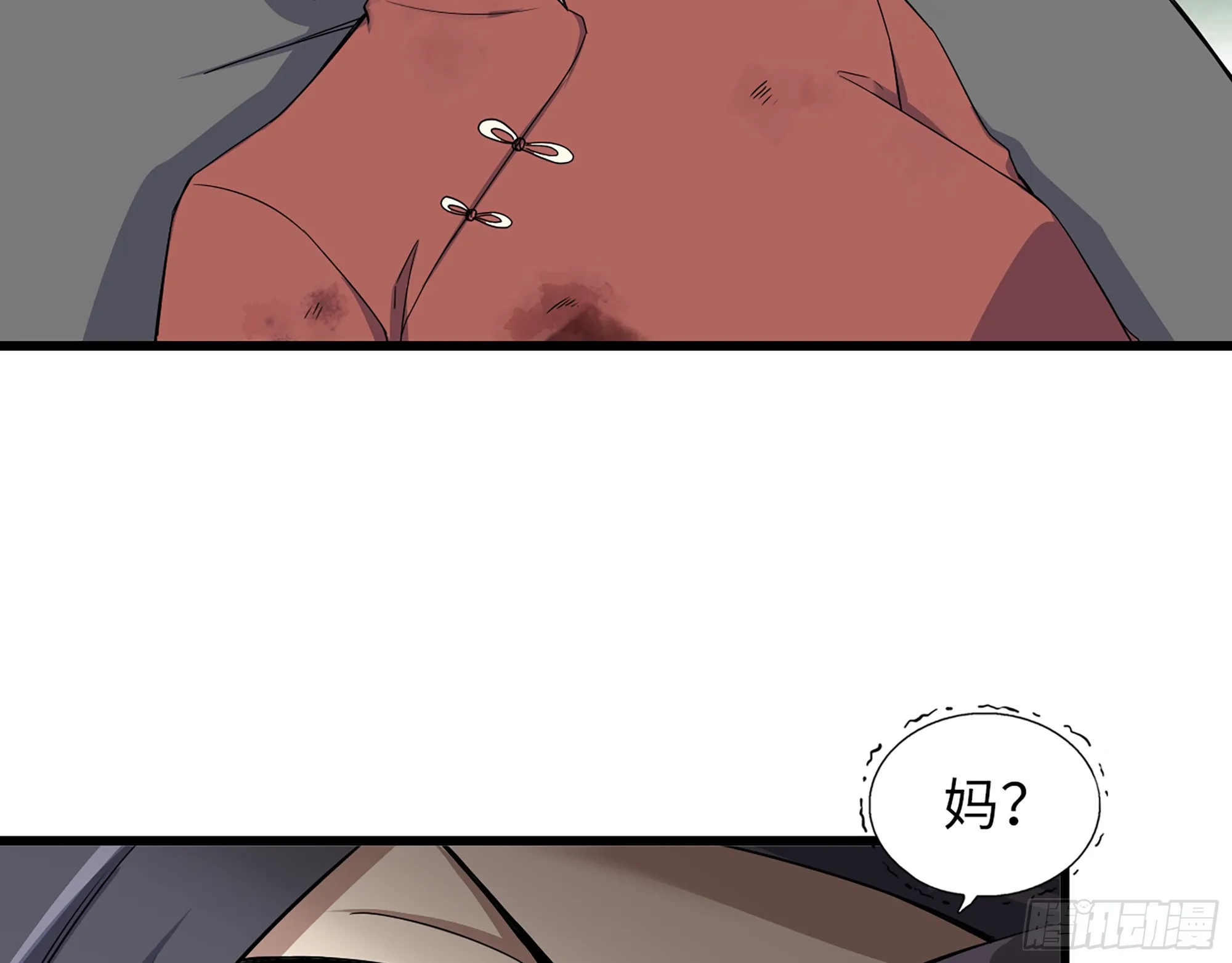 659- 致命打击 第43页
