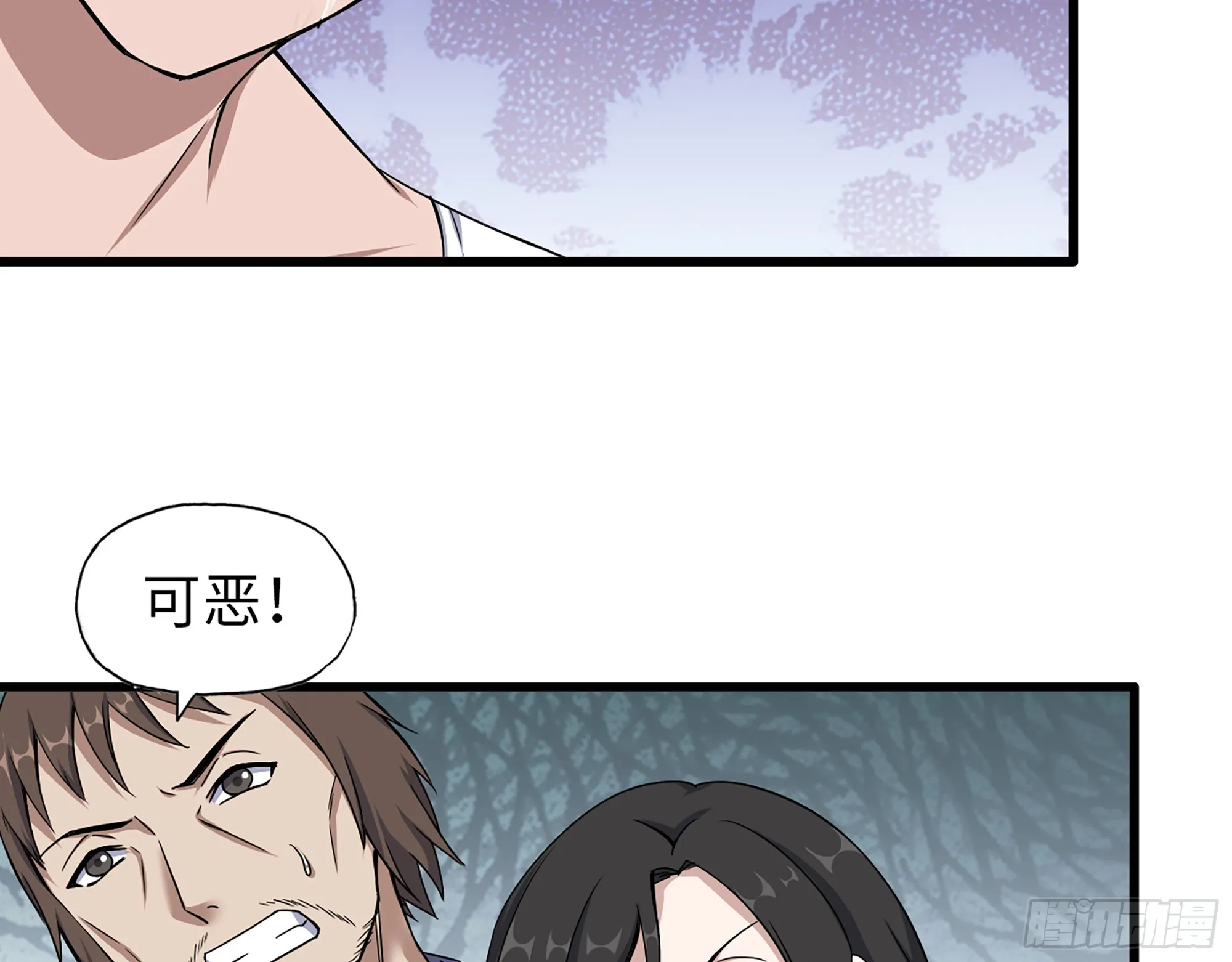 659- 致命打击 第47页