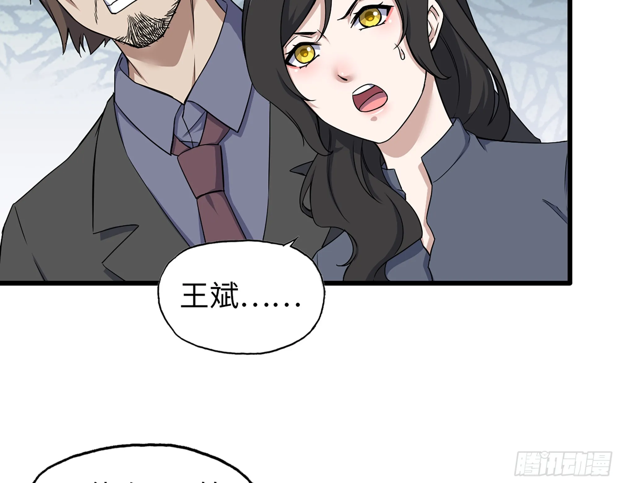 659- 致命打击 第48页