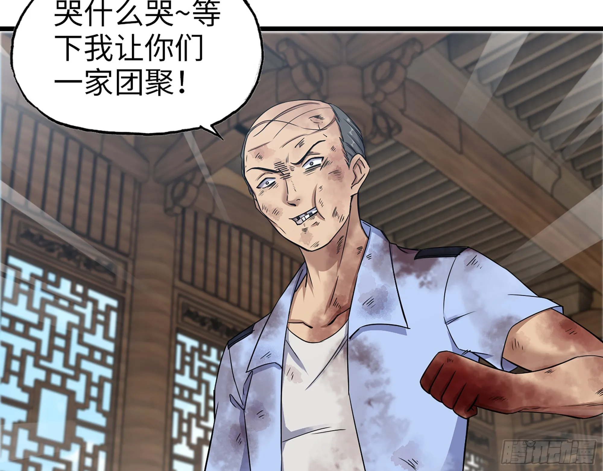 659- 致命打击 第49页