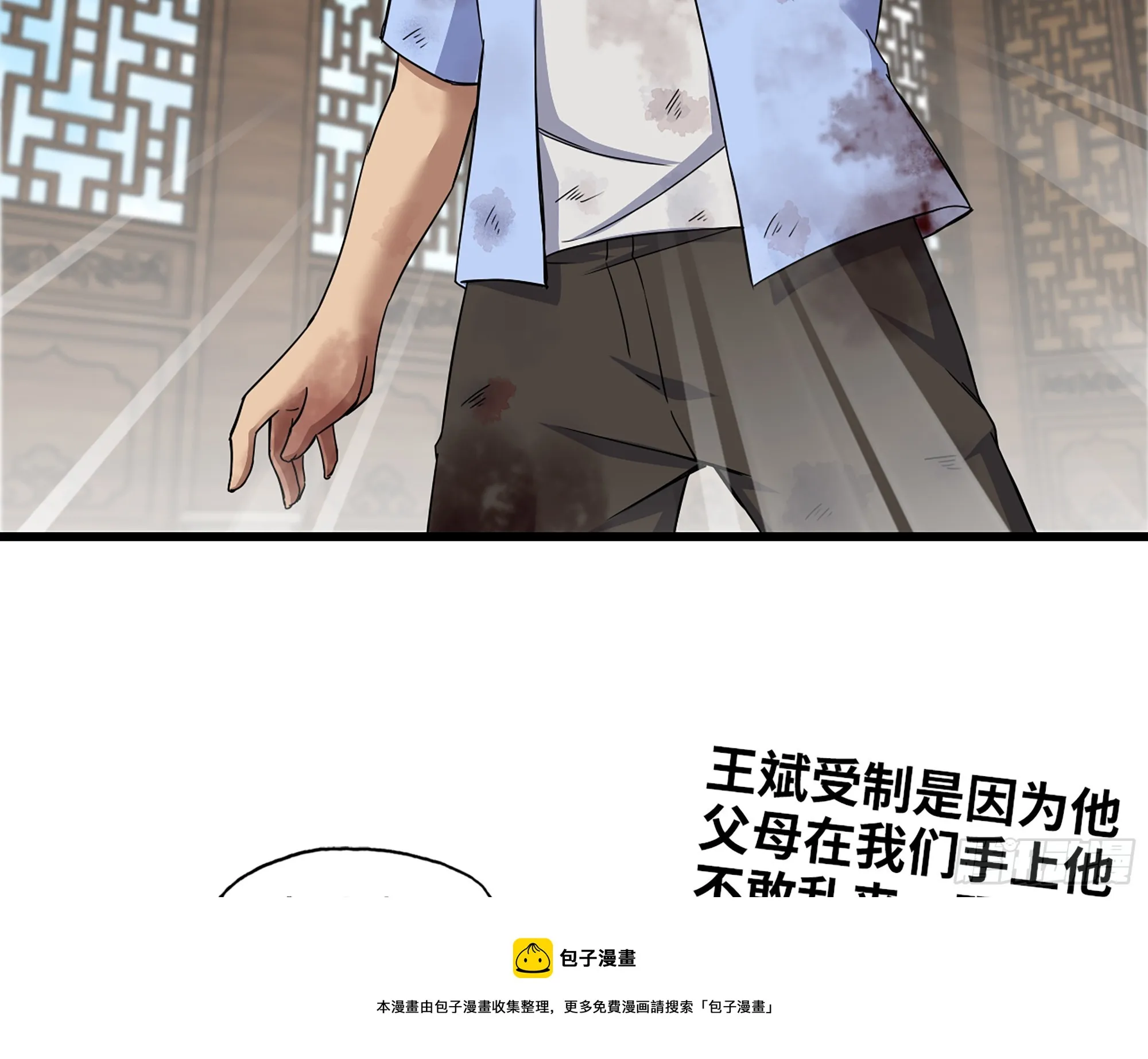 659- 致命打击 第50页