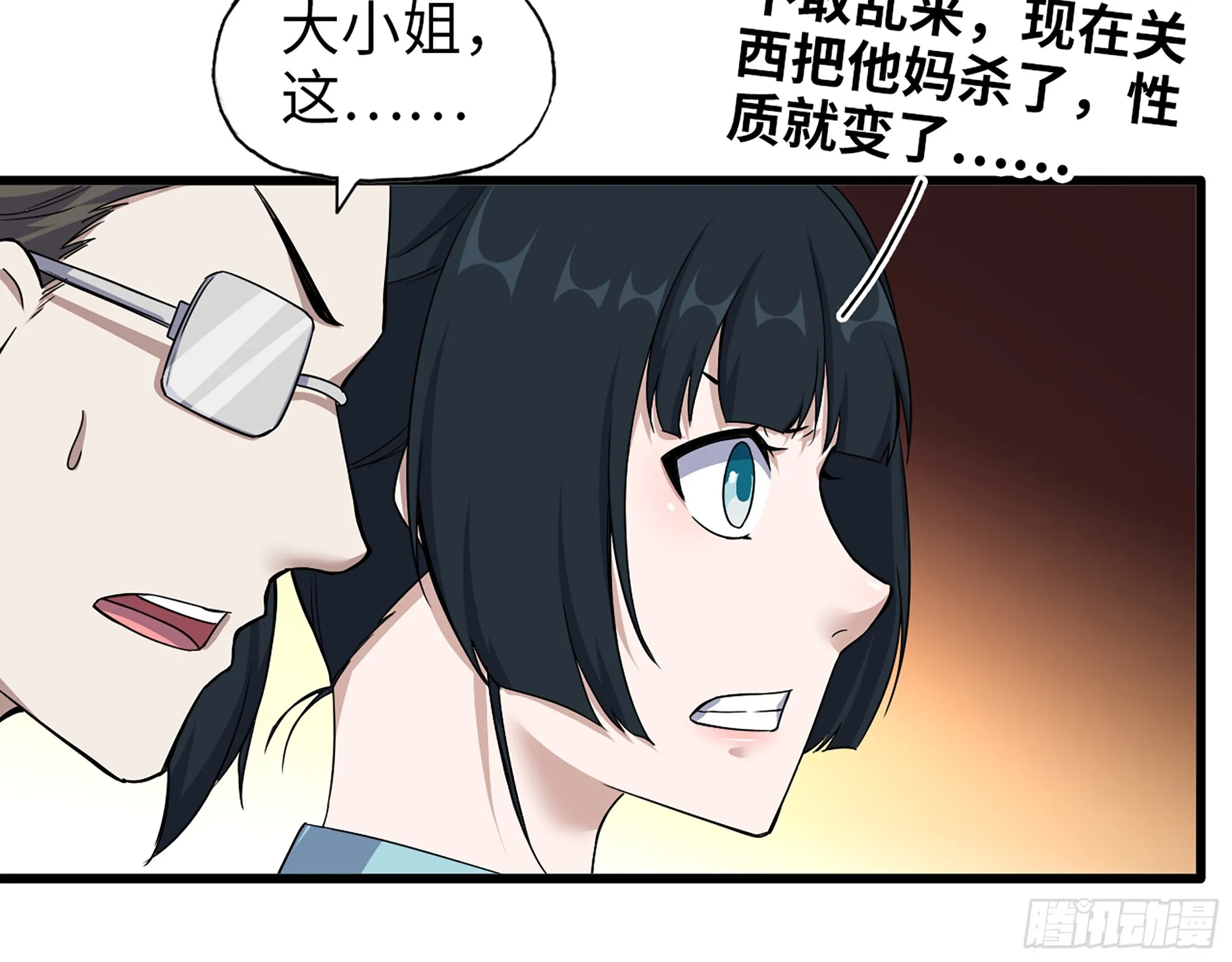 659- 致命打击 第51页