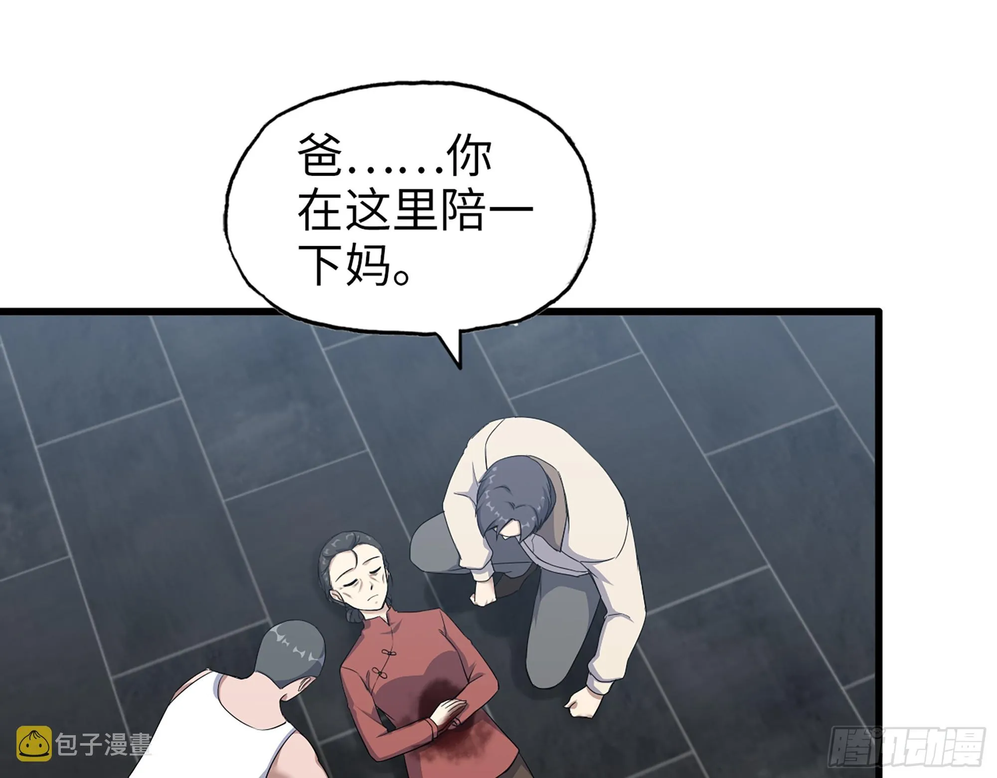 659- 致命打击 第52页