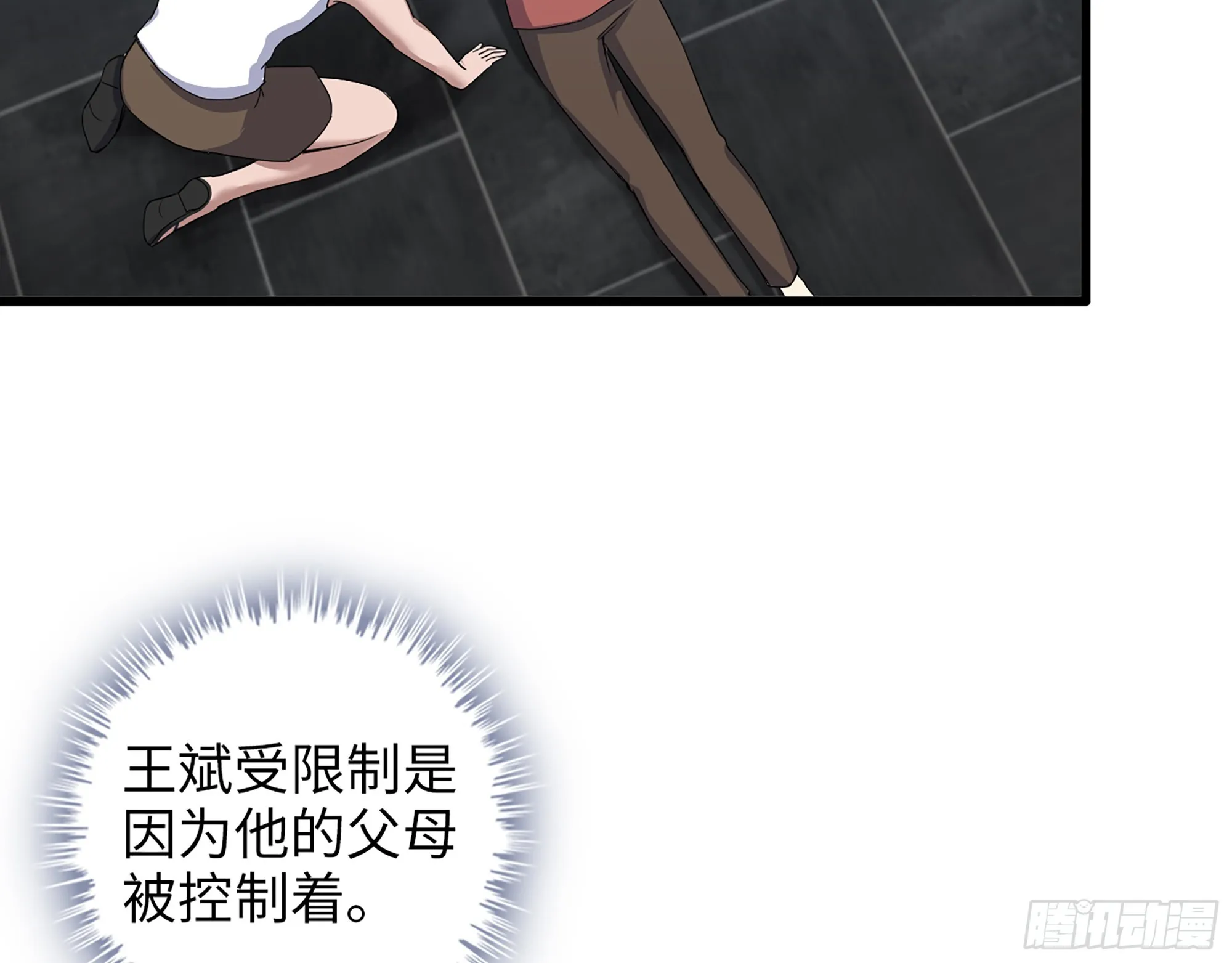 659- 致命打击 第53页