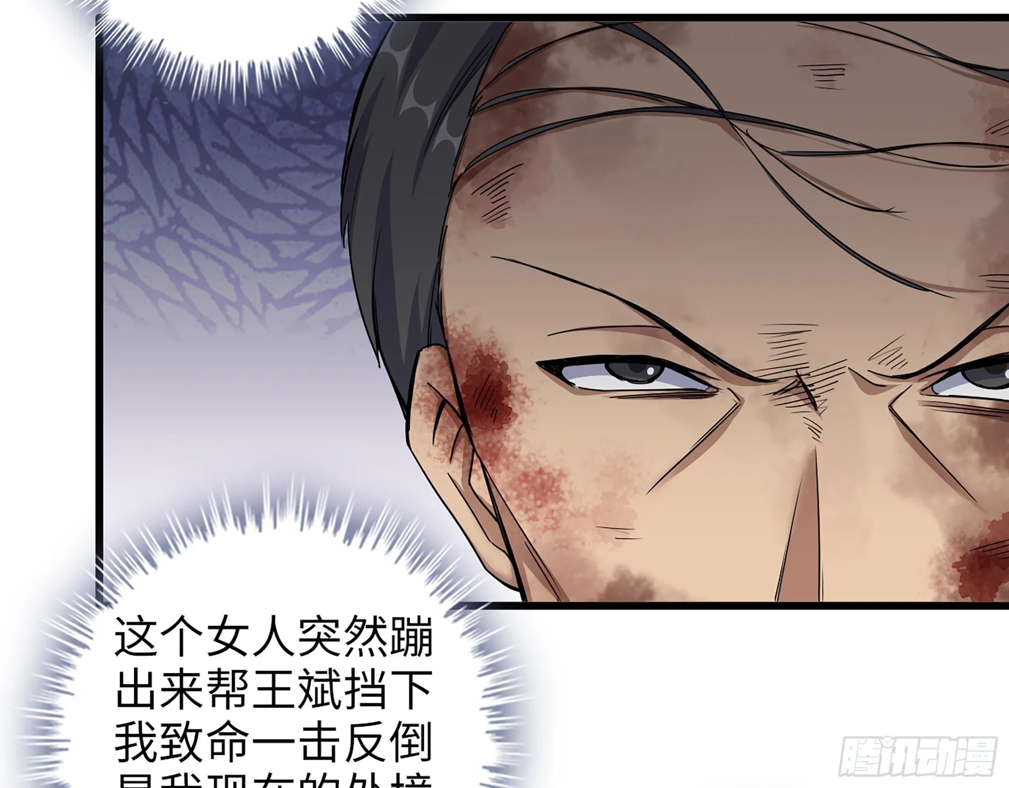 659- 致命打击 第54页