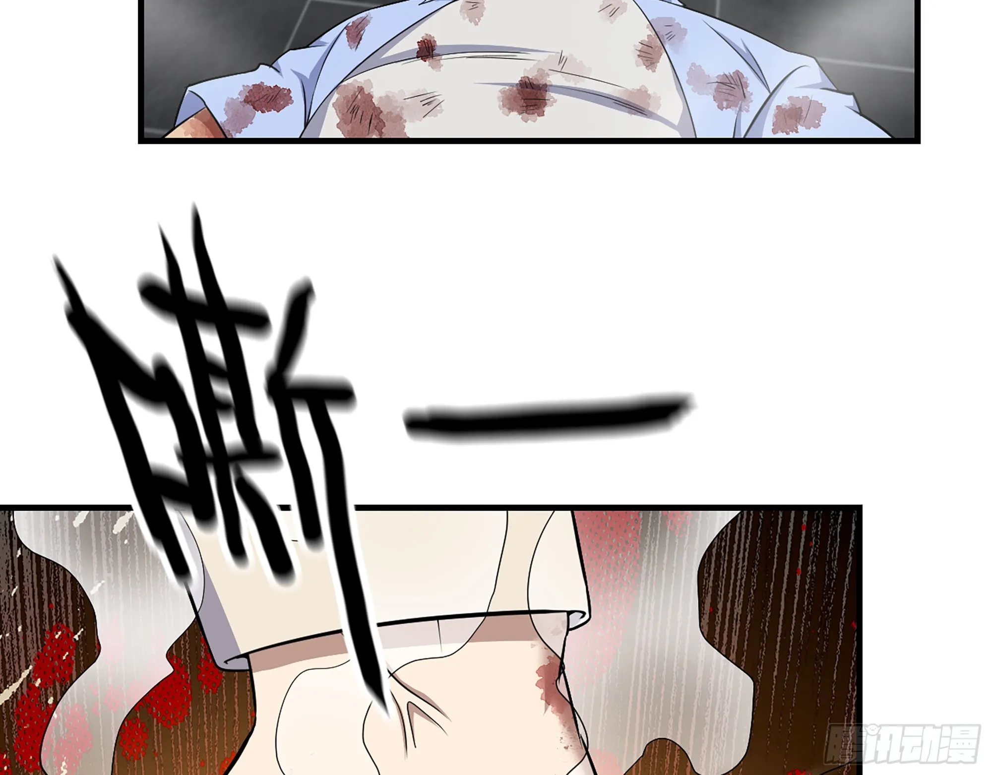 659- 致命打击 第66页