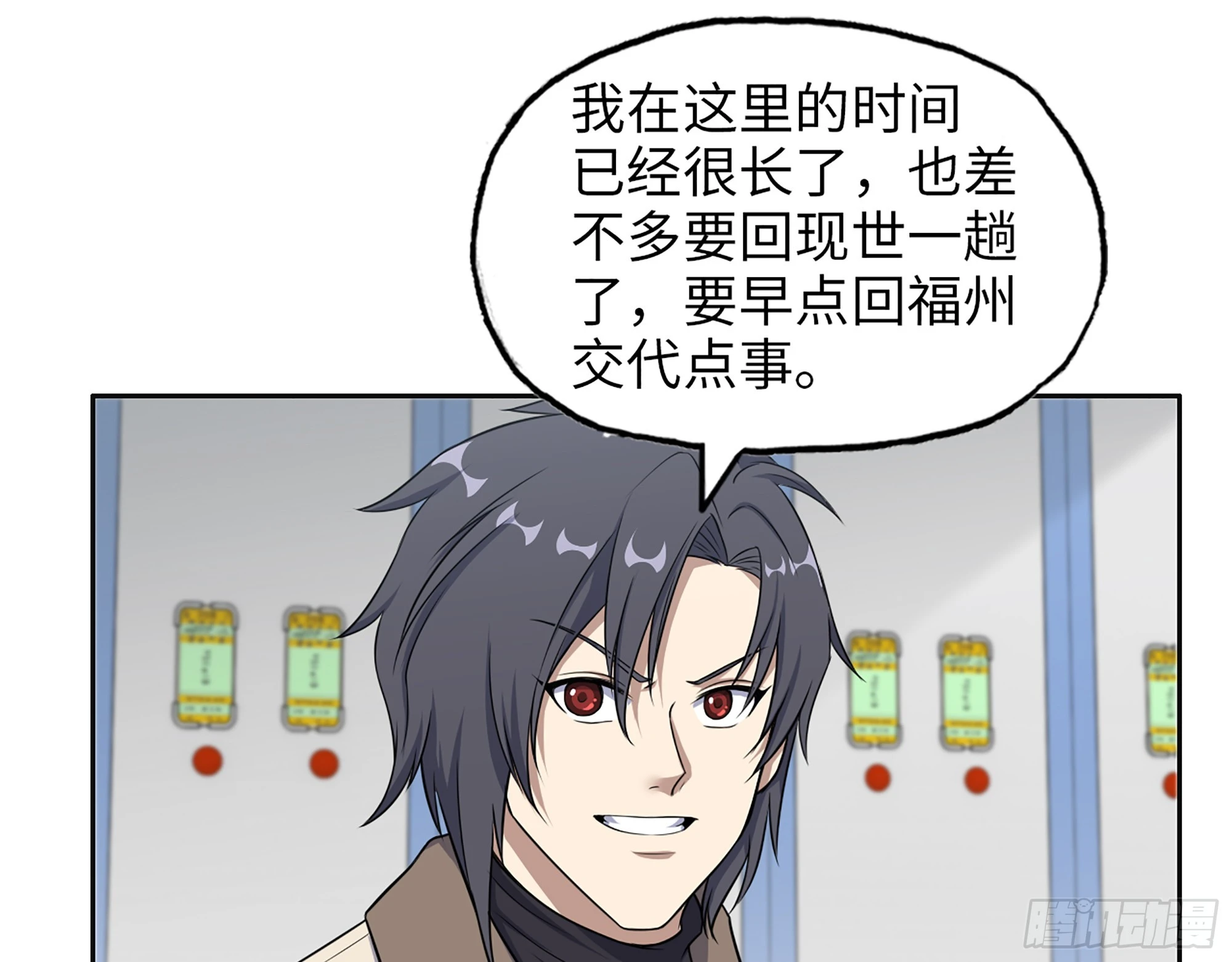 652- 你给我站住！ 第2页
