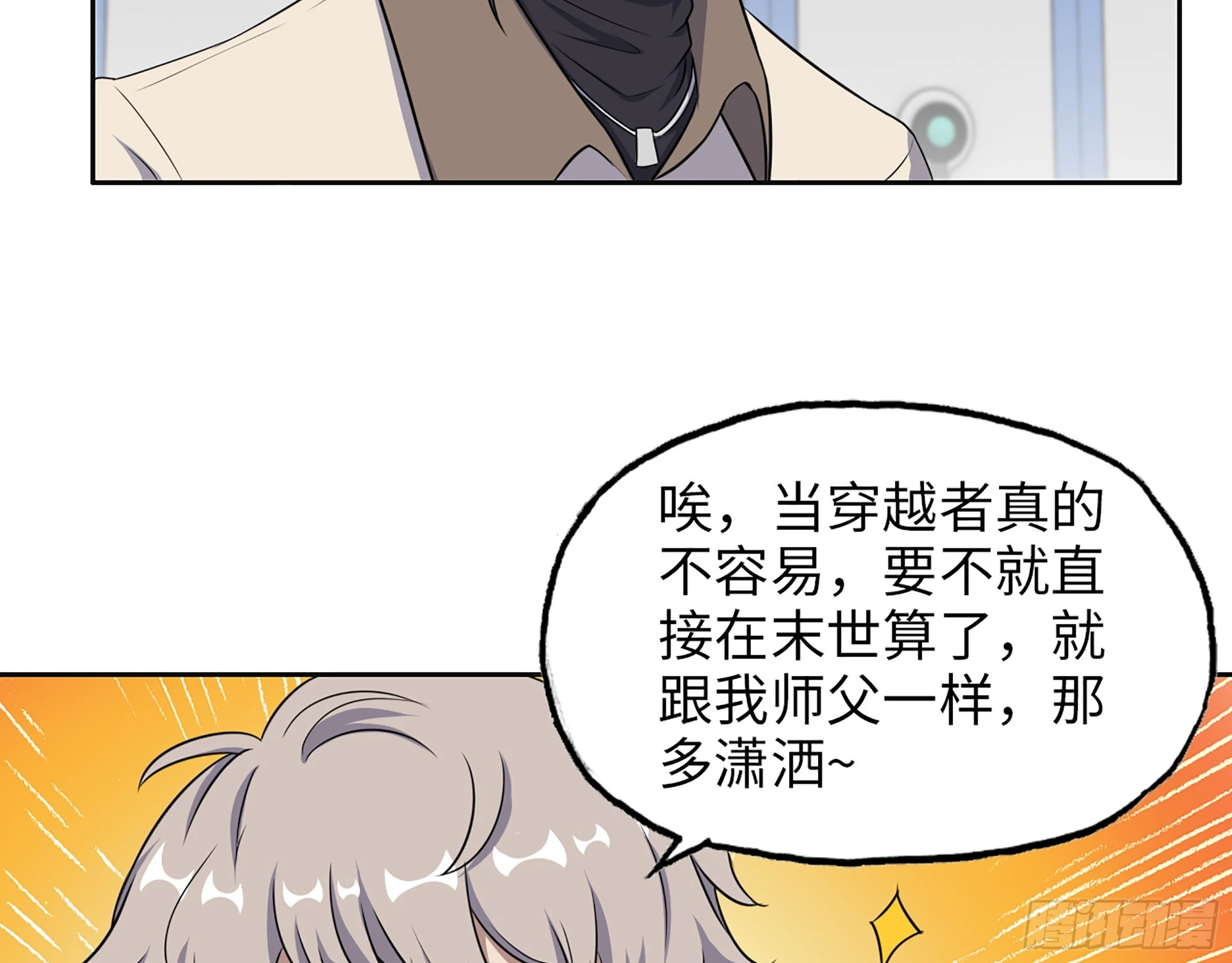 652- 你给我站住！ 第3页