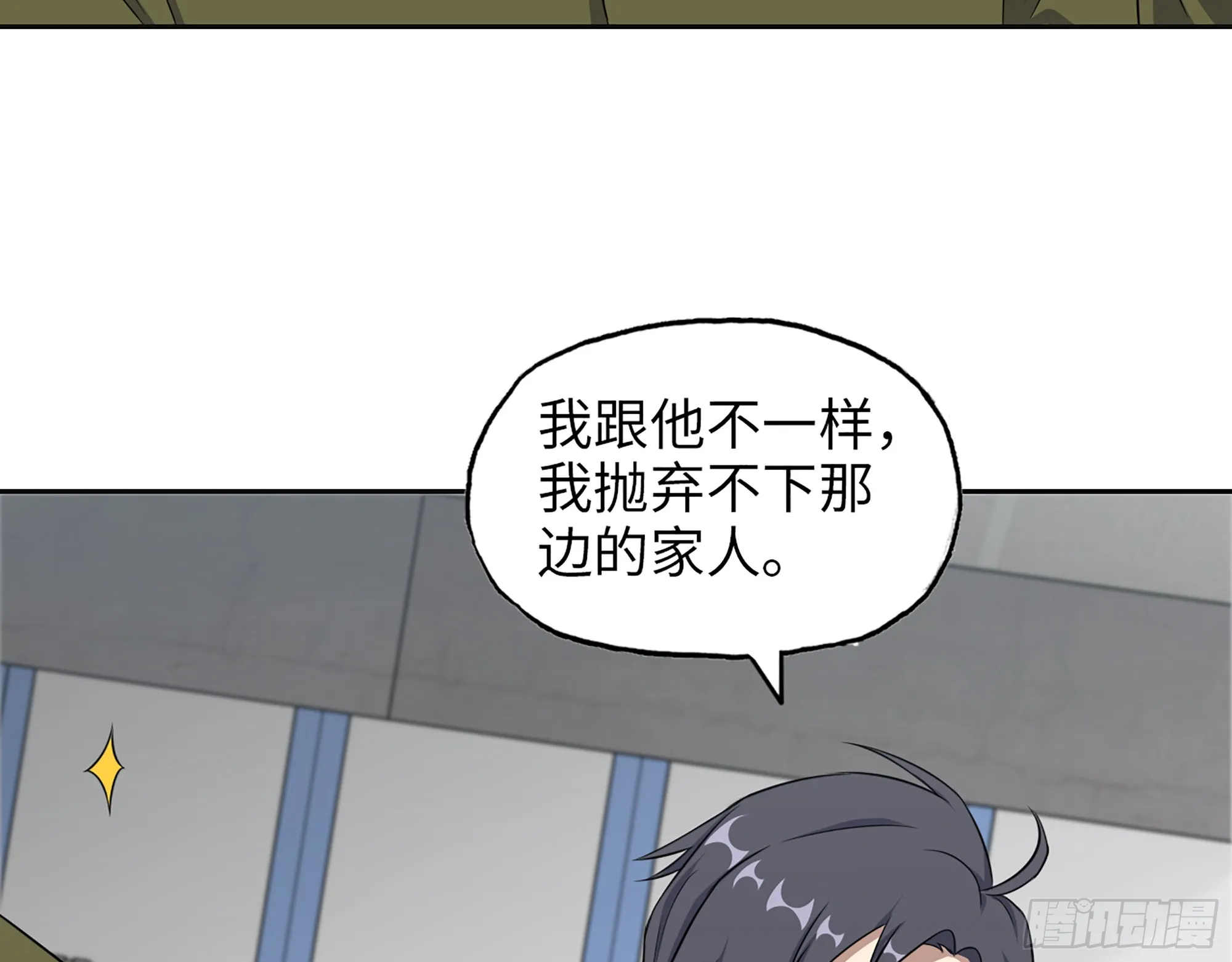 652- 你给我站住！ 第5页