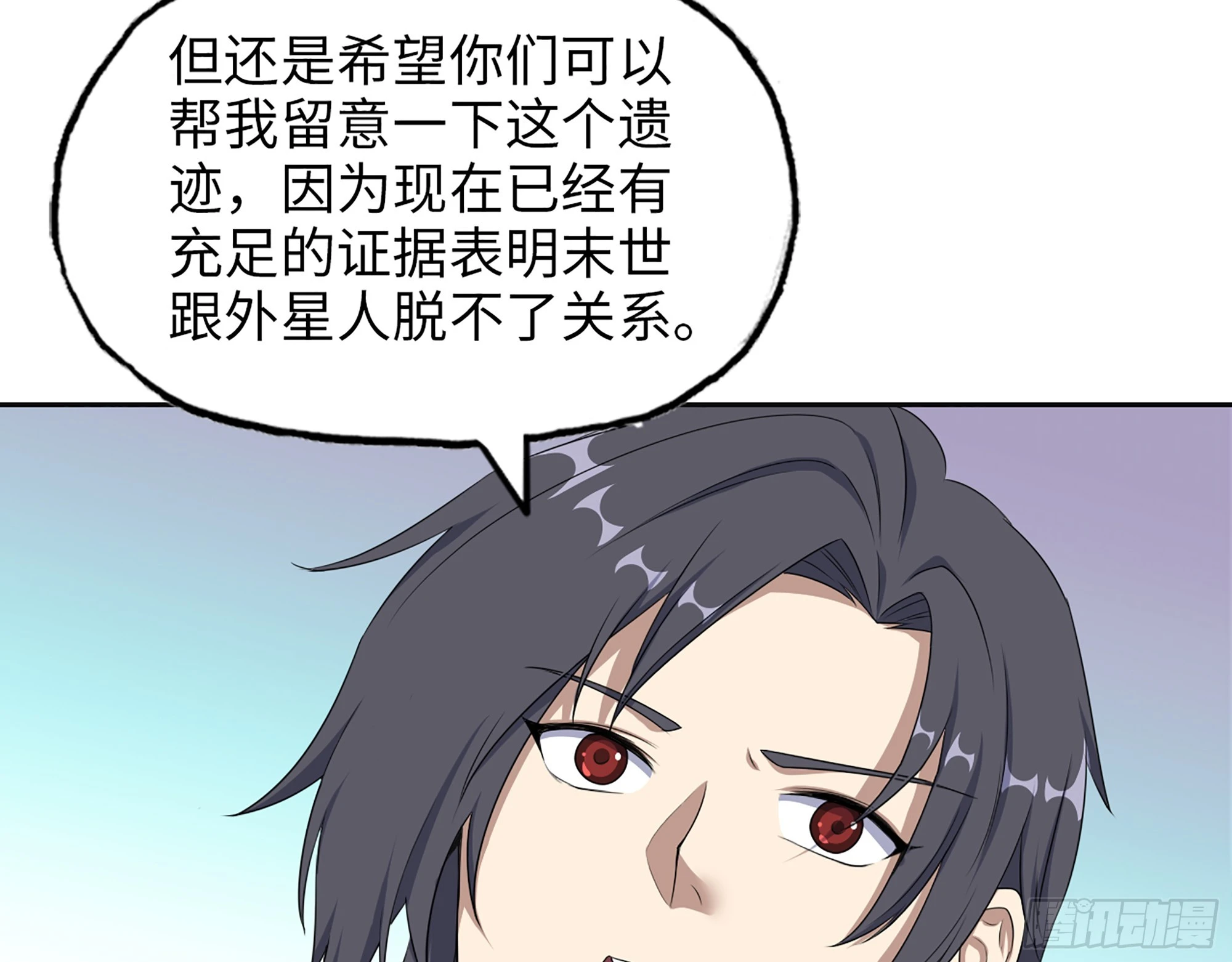 652- 你给我站住！ 第7页