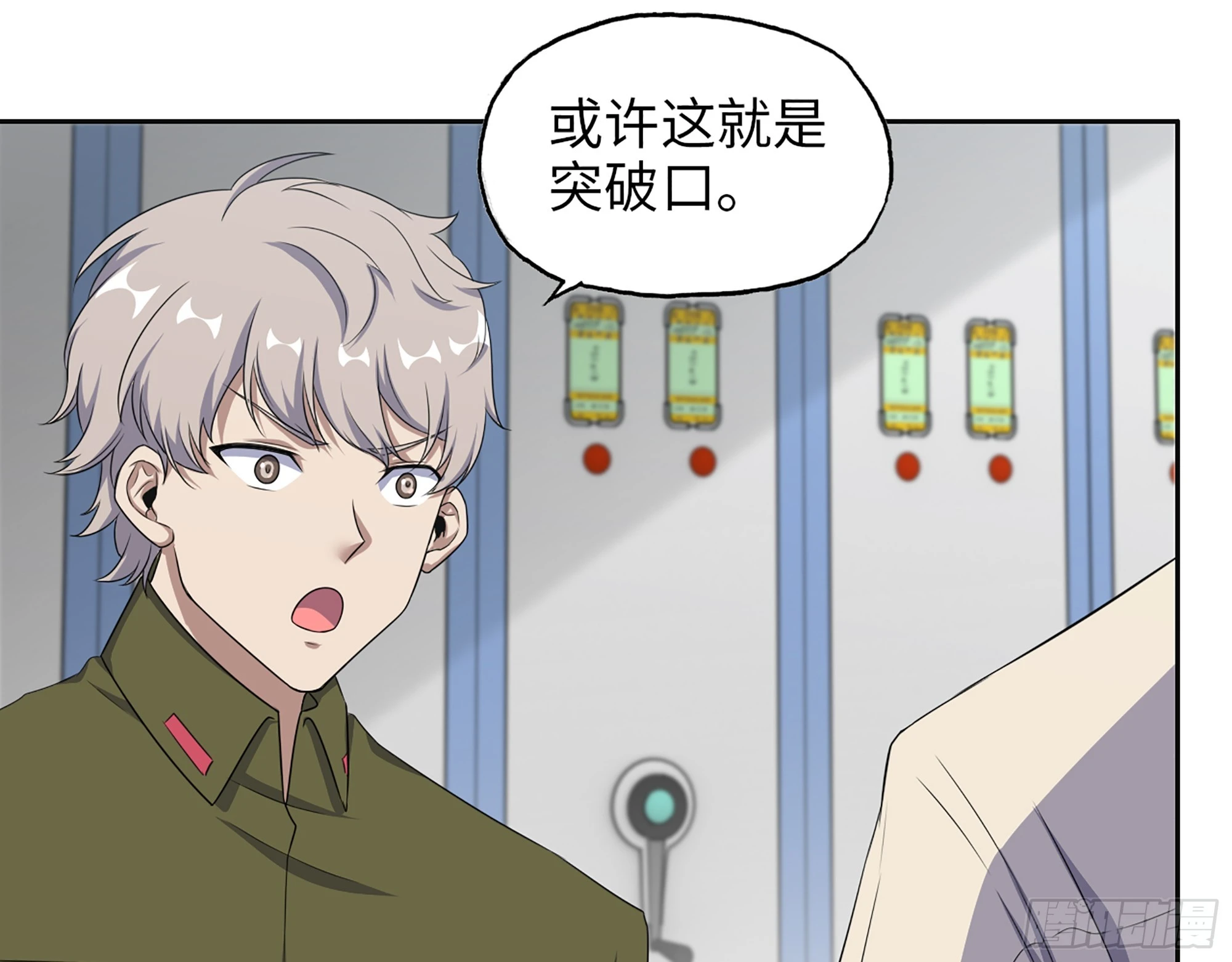 652- 你给我站住！ 第9页