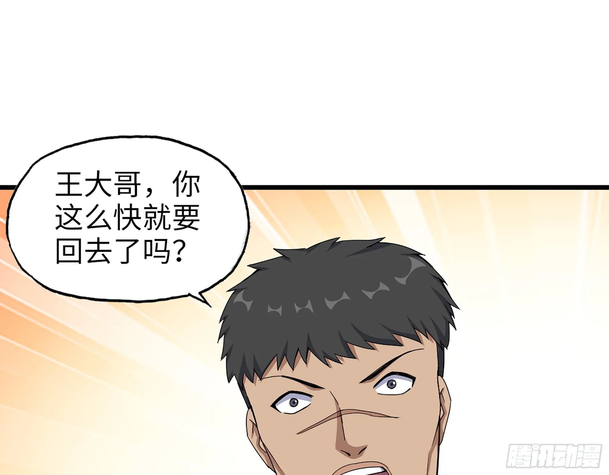 652- 你给我站住！ 第12页