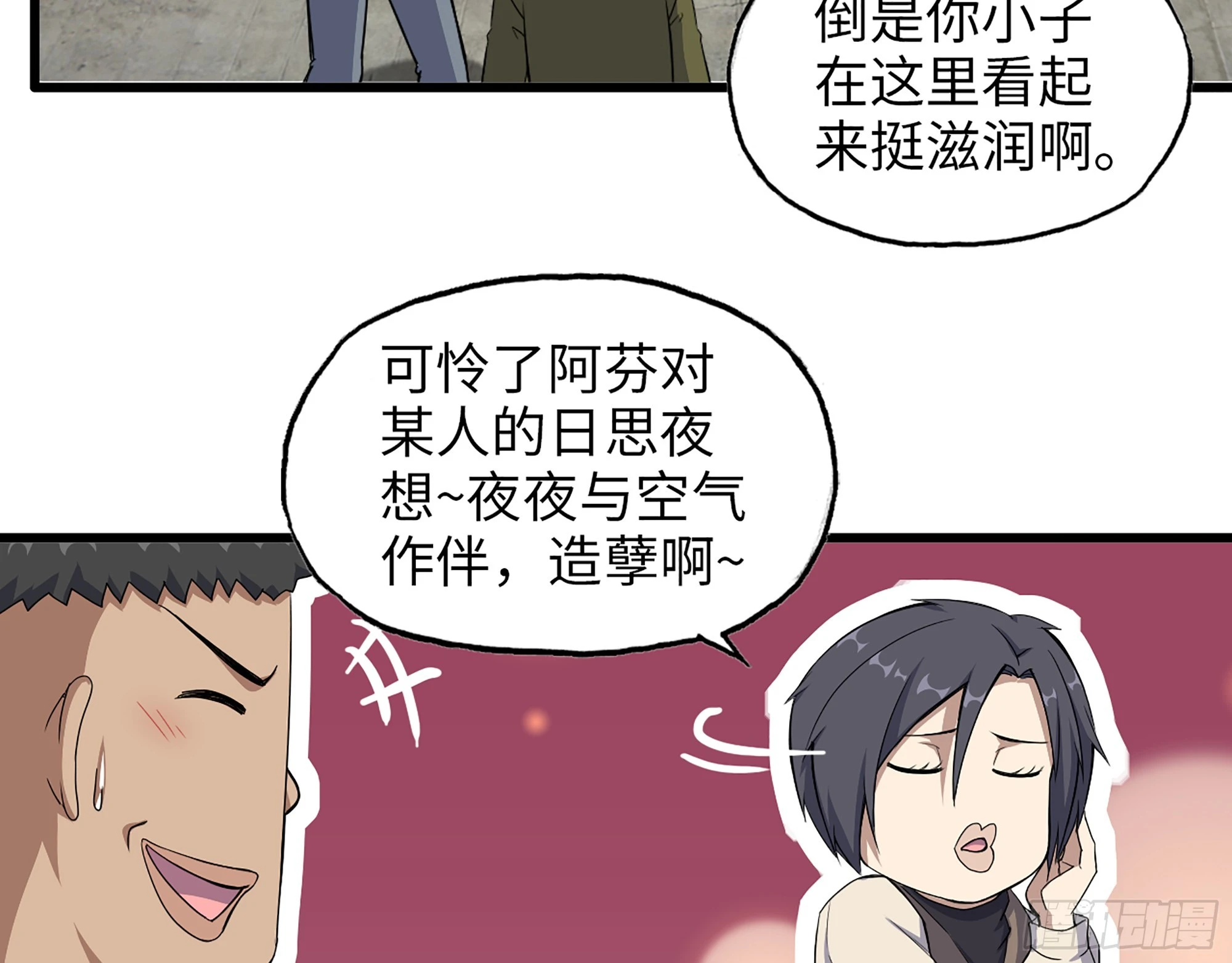 652- 你给我站住！ 第15页