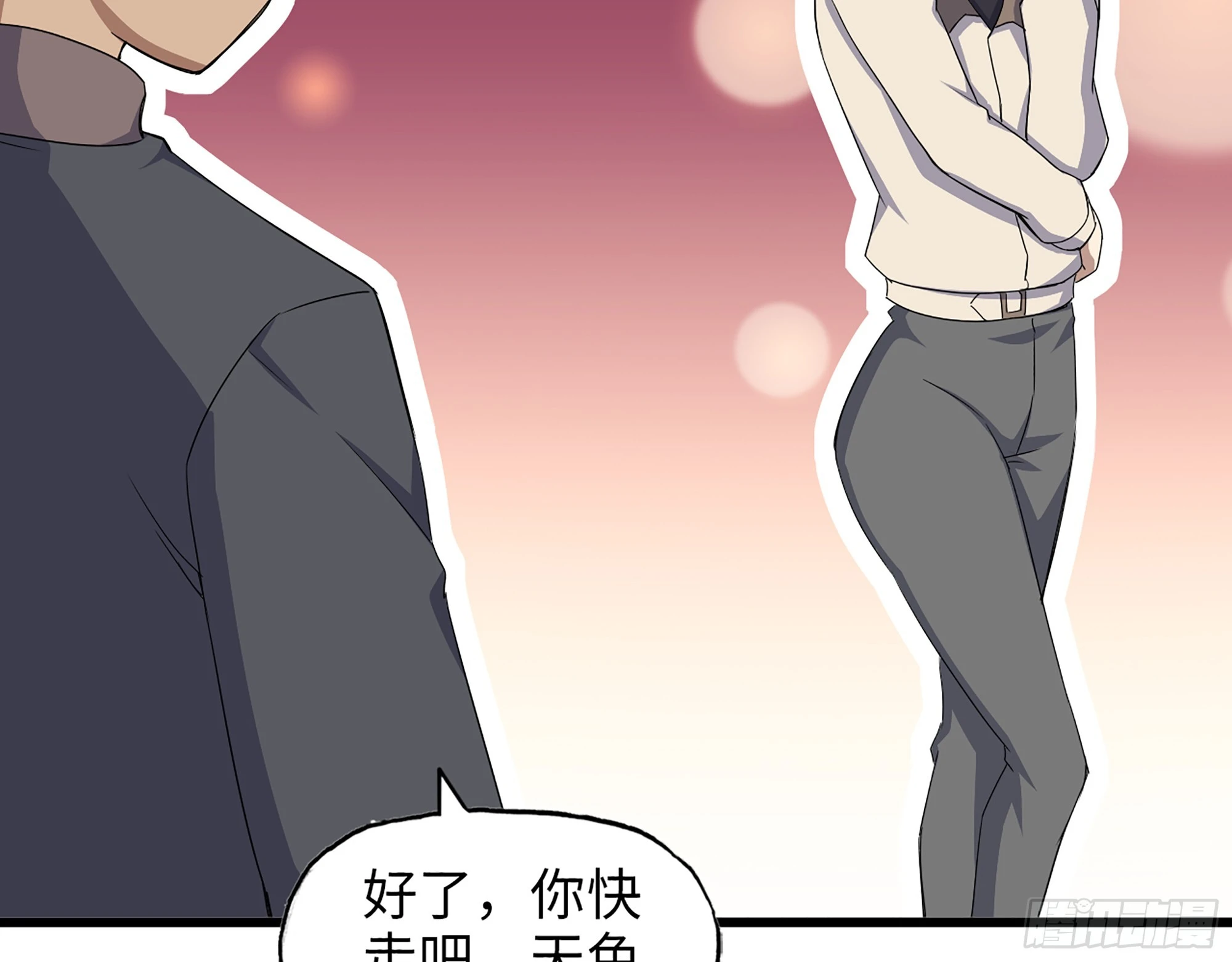 652- 你给我站住！ 第16页