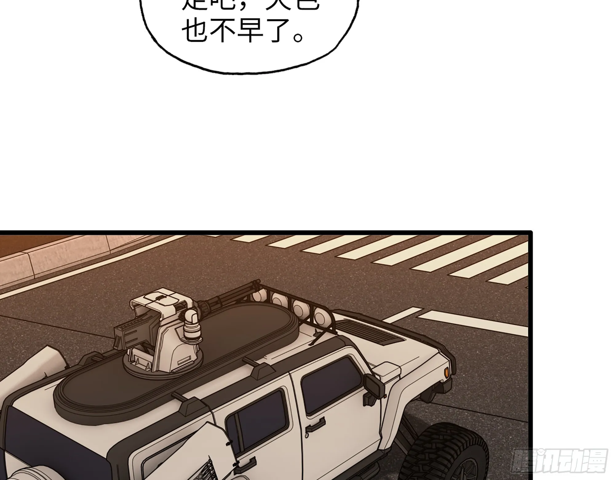 652- 你给我站住！ 第17页