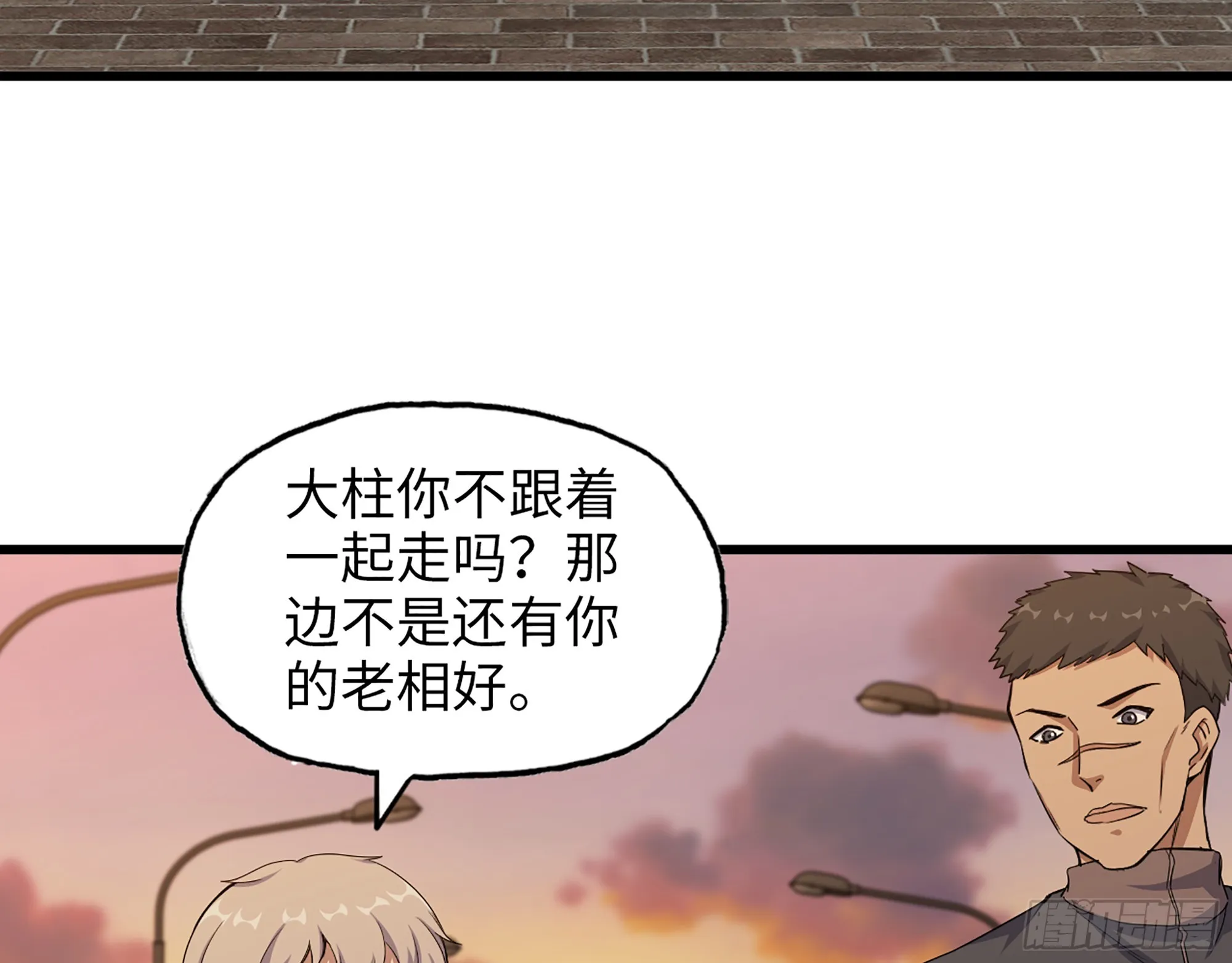 652- 你给我站住！ 第20页