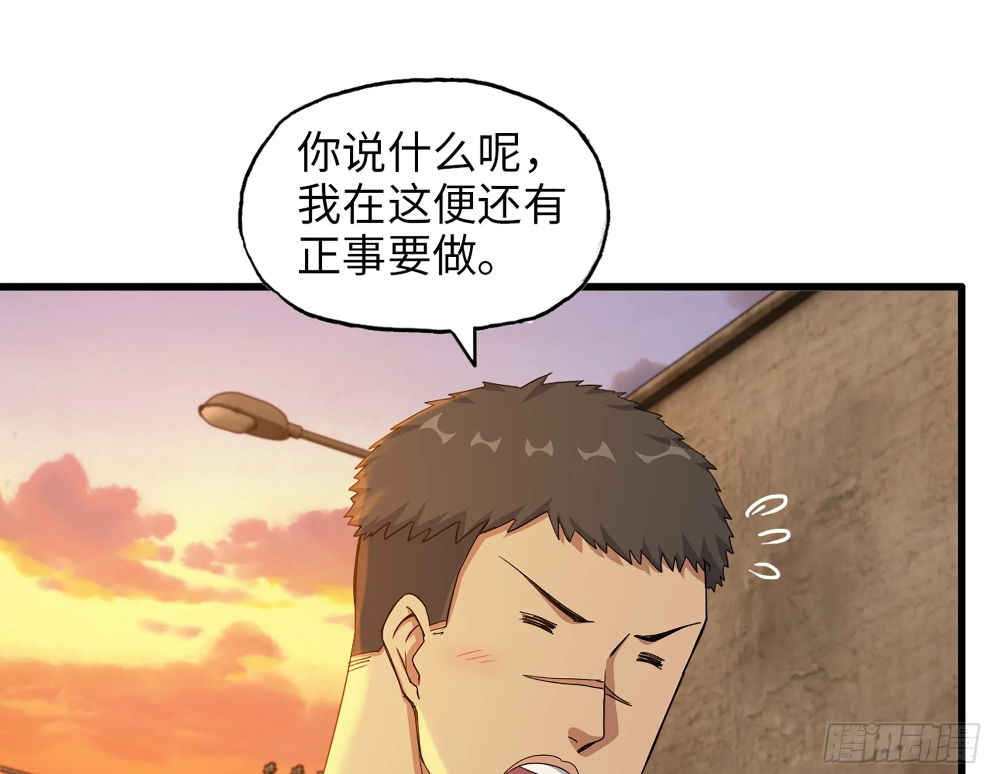 652- 你给我站住！ 第22页