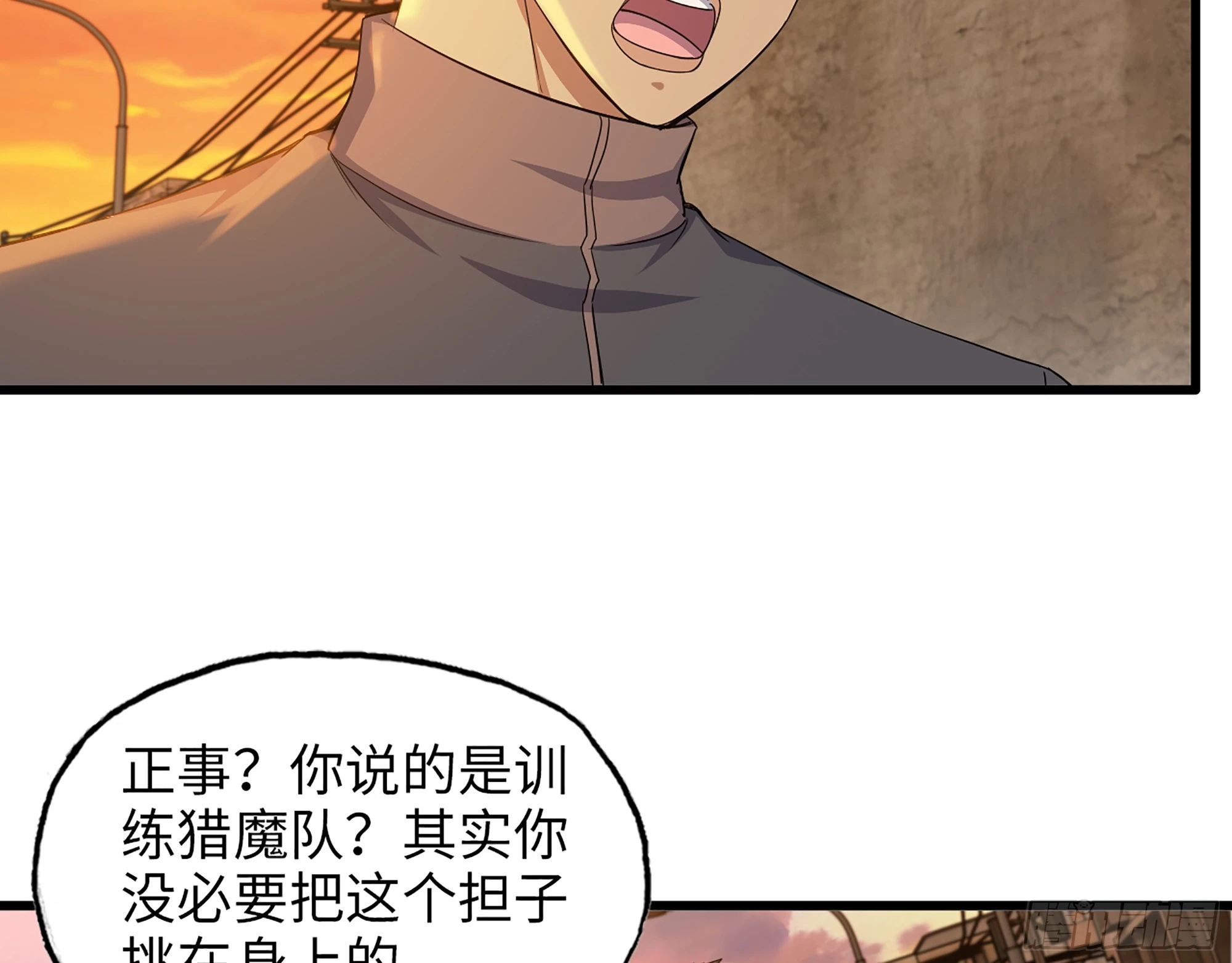 652- 你给我站住！ 第23页