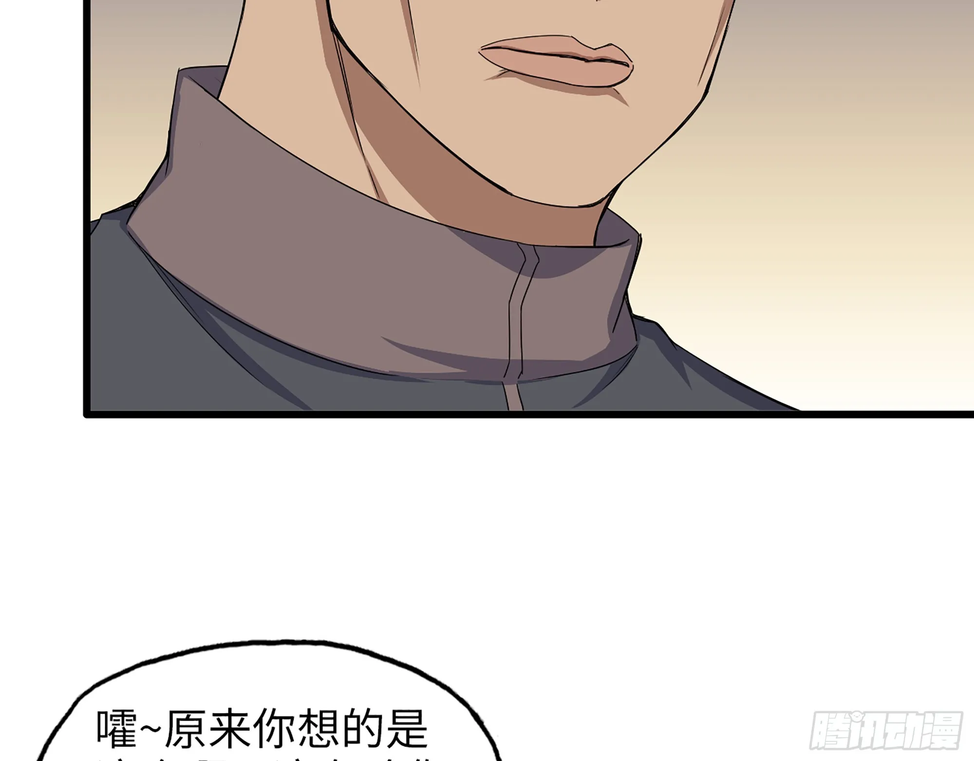 652- 你给我站住！ 第26页