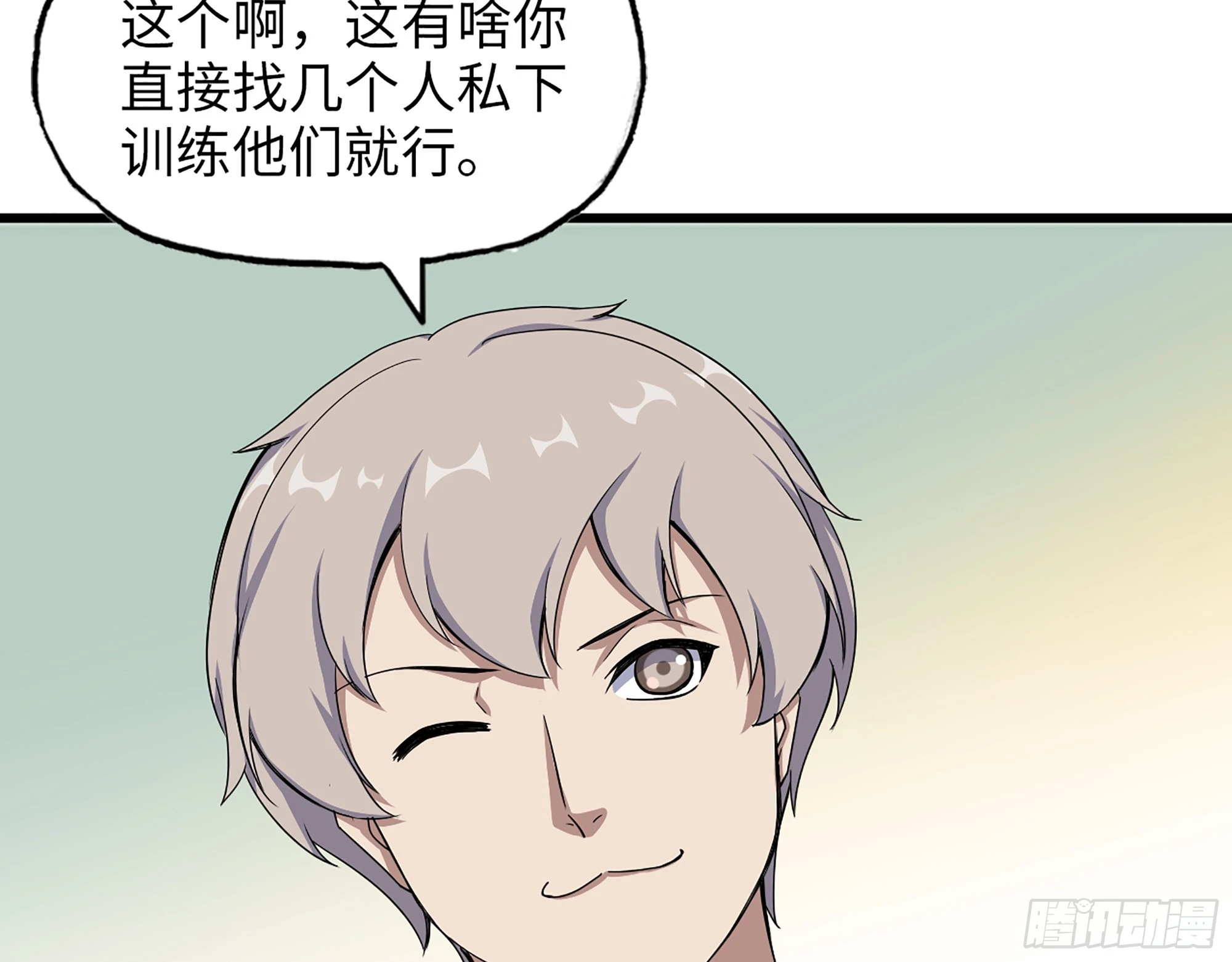 652- 你给我站住！ 第27页