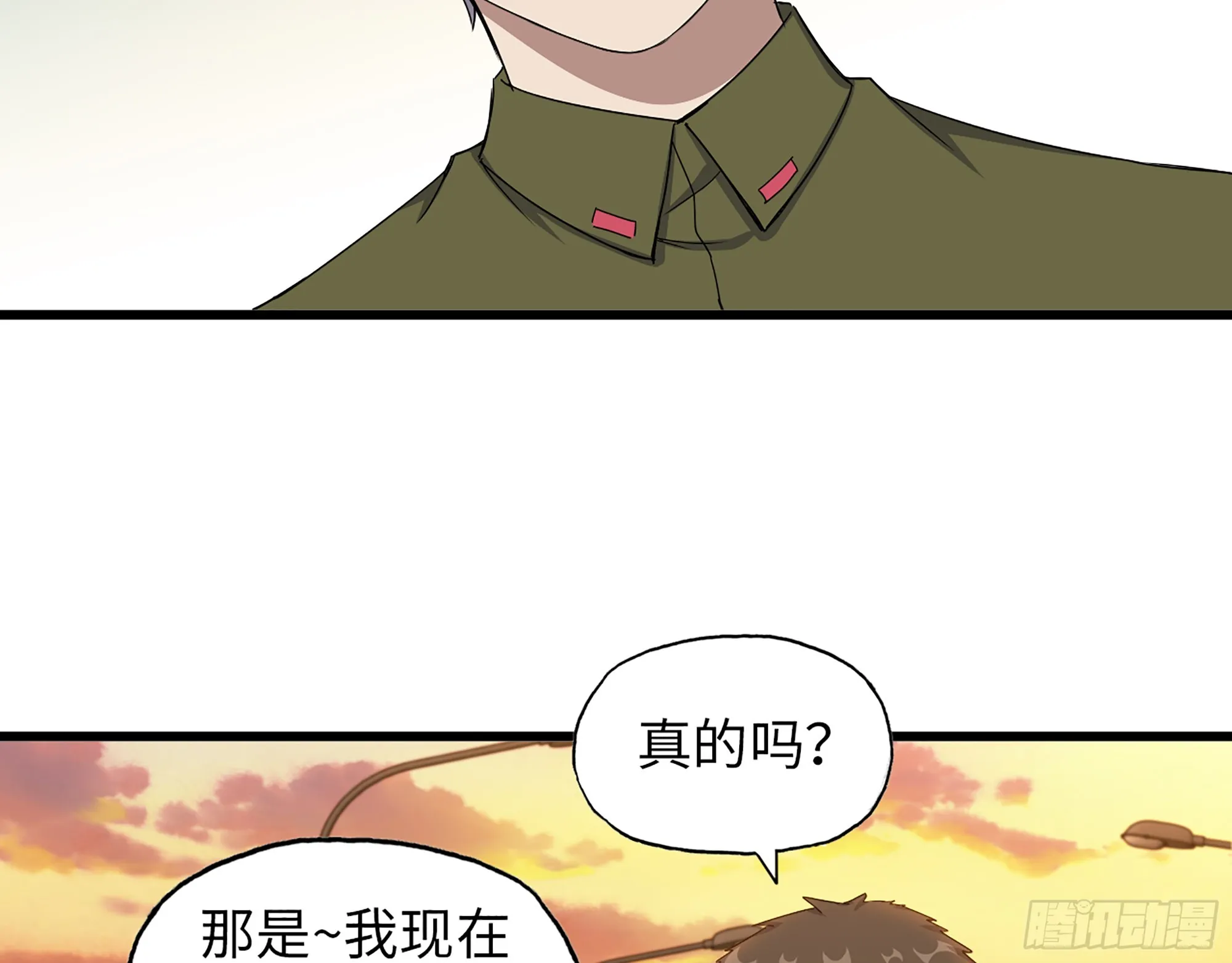 652- 你给我站住！ 第28页