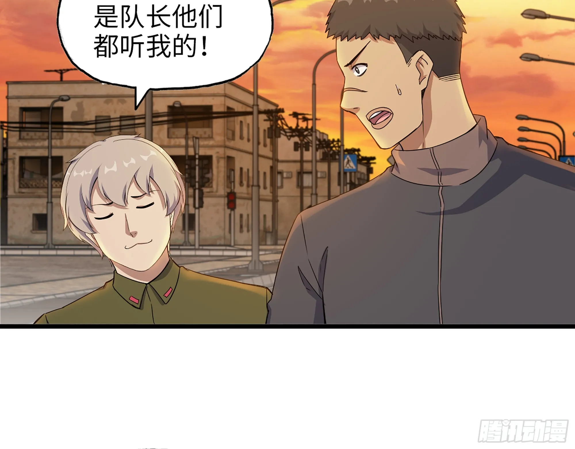 652- 你给我站住！ 第29页