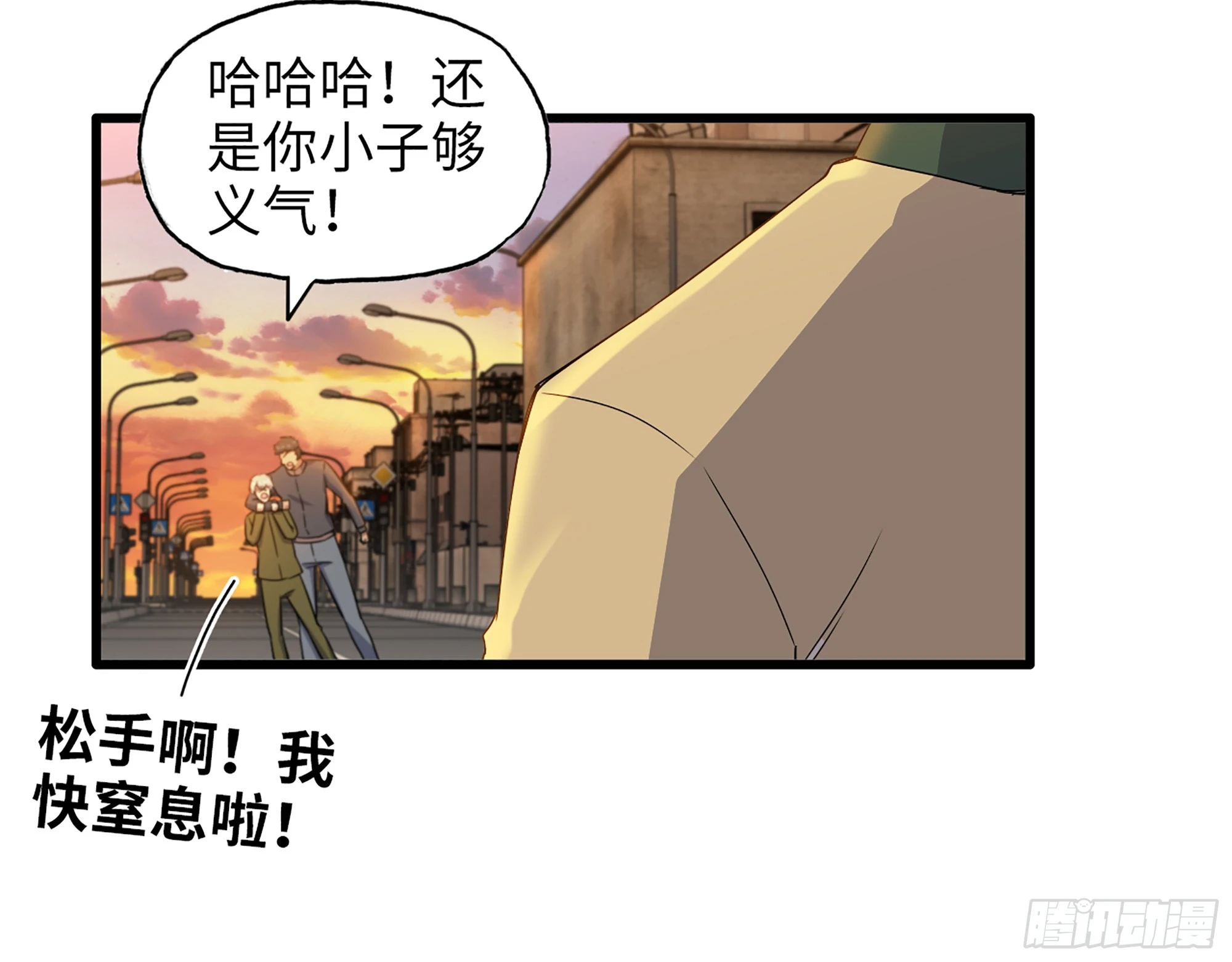 652- 你给我站住！ 第30页