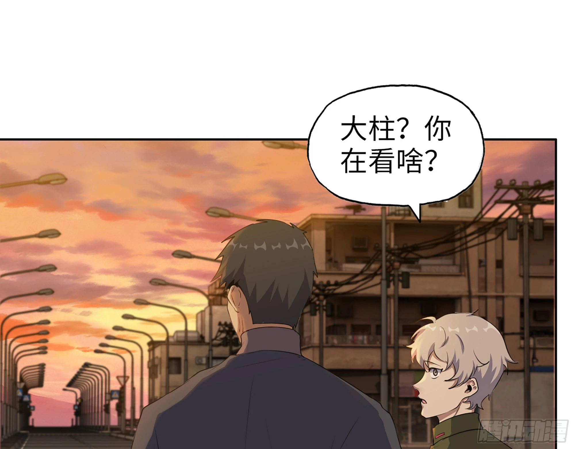 652- 你给我站住！ 第32页