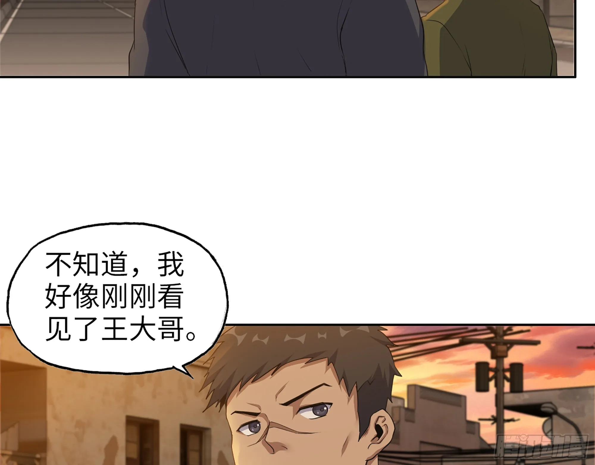 652- 你给我站住！ 第33页