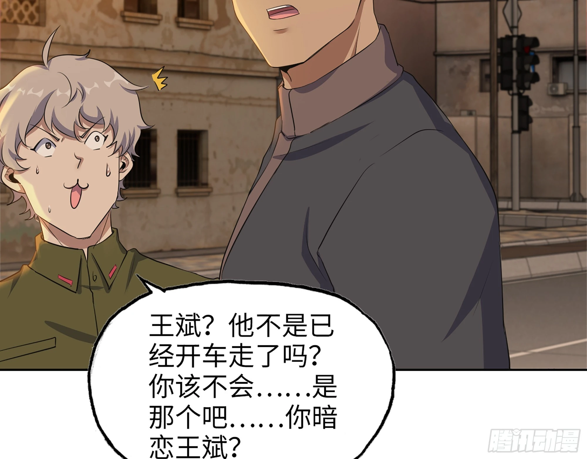 652- 你给我站住！ 第34页