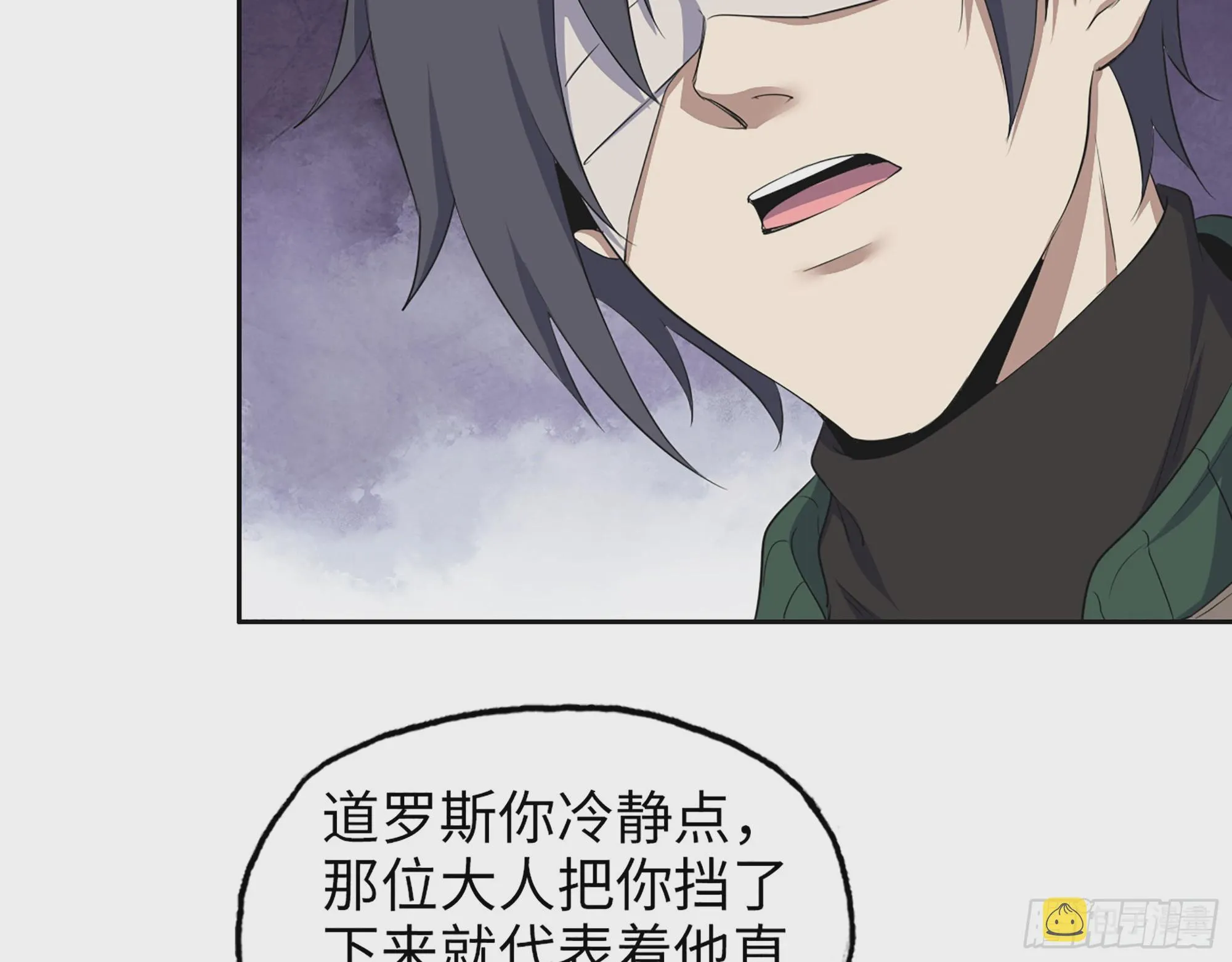 652- 你给我站住！ 第39页