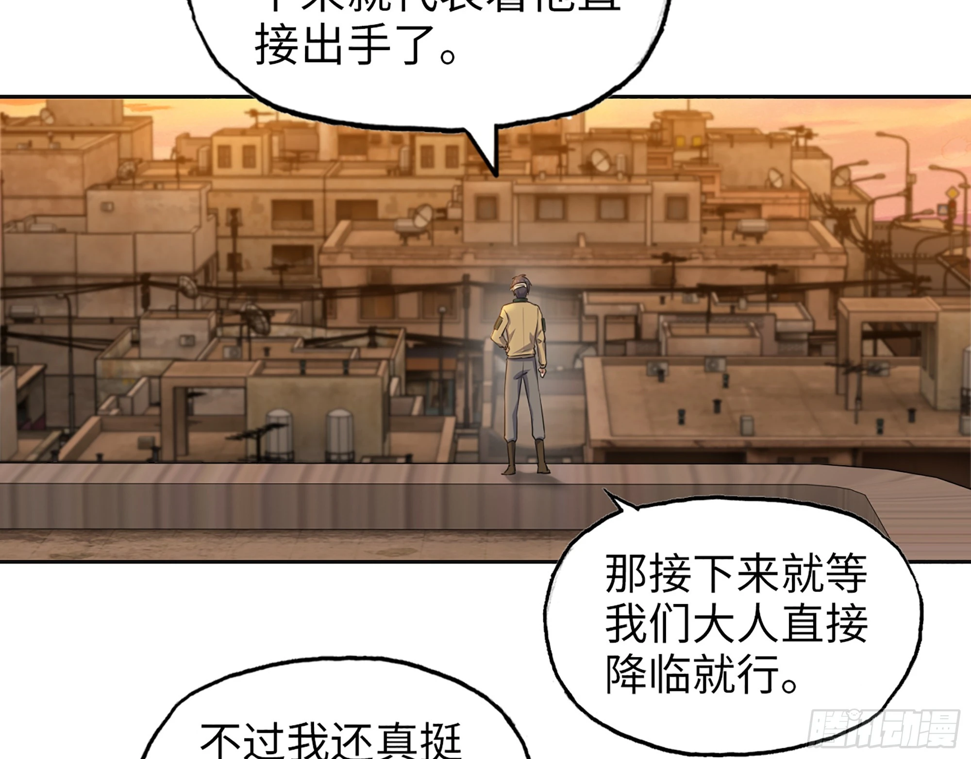 652- 你给我站住！ 第40页