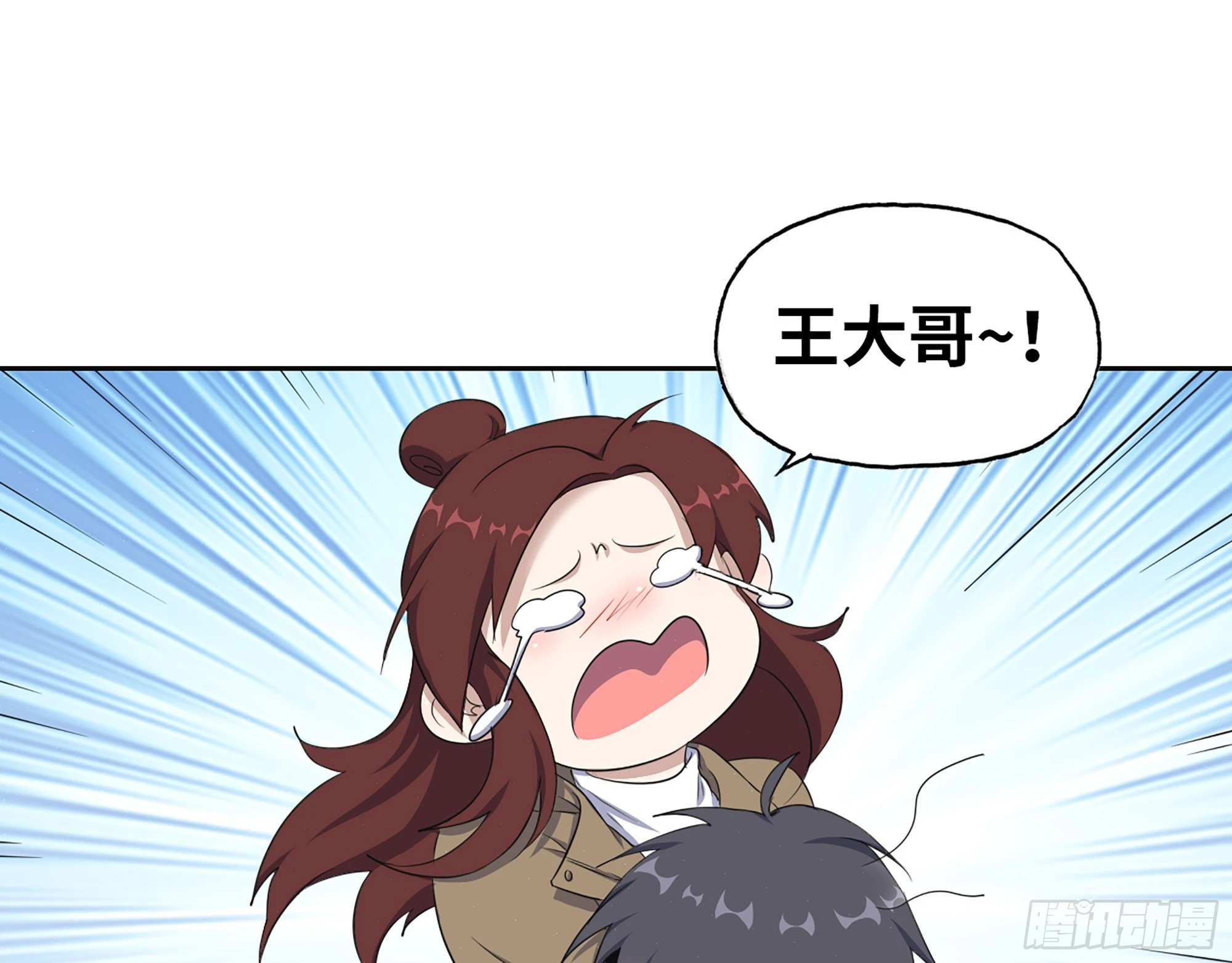 652- 你给我站住！ 第43页