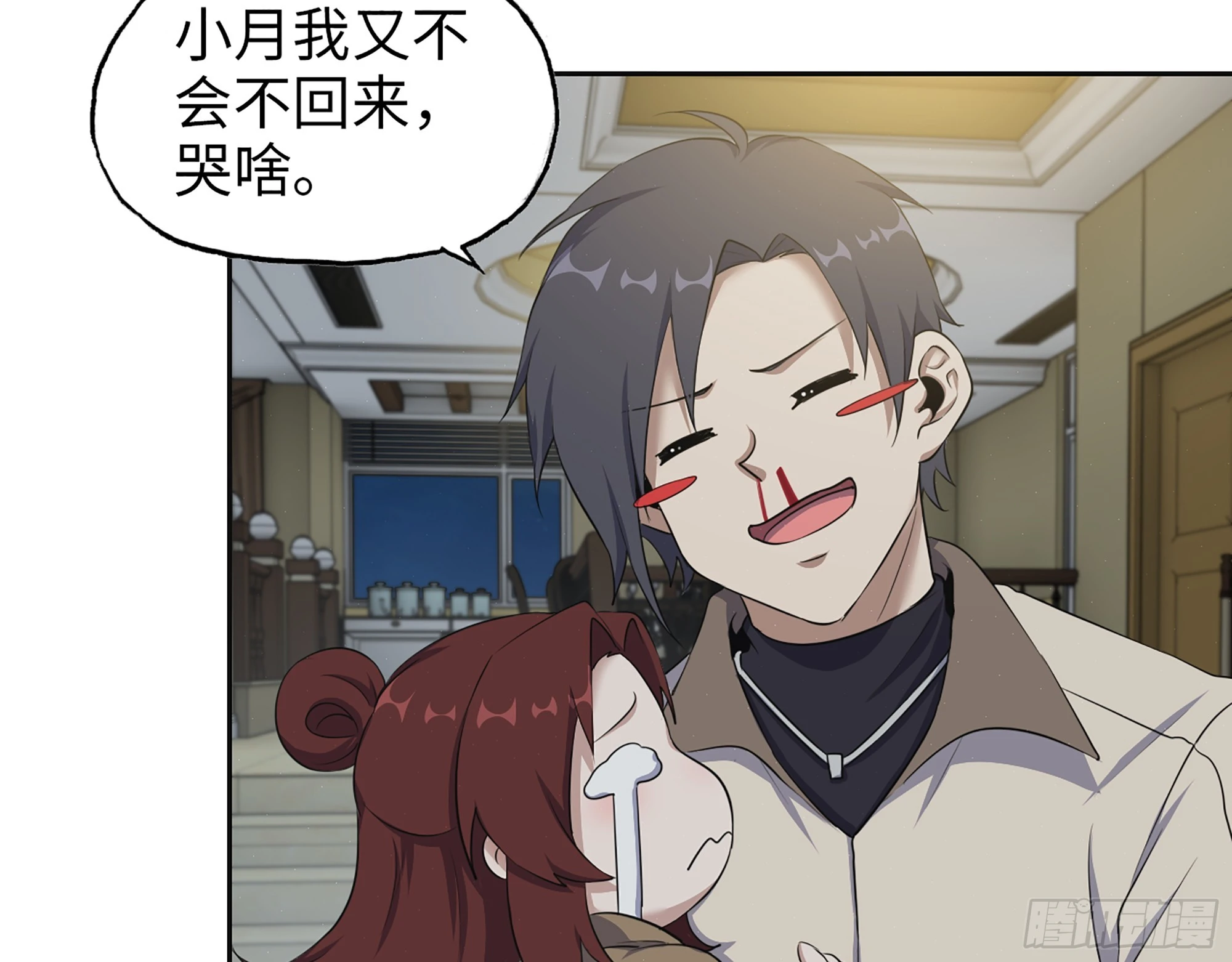 652- 你给我站住！ 第45页