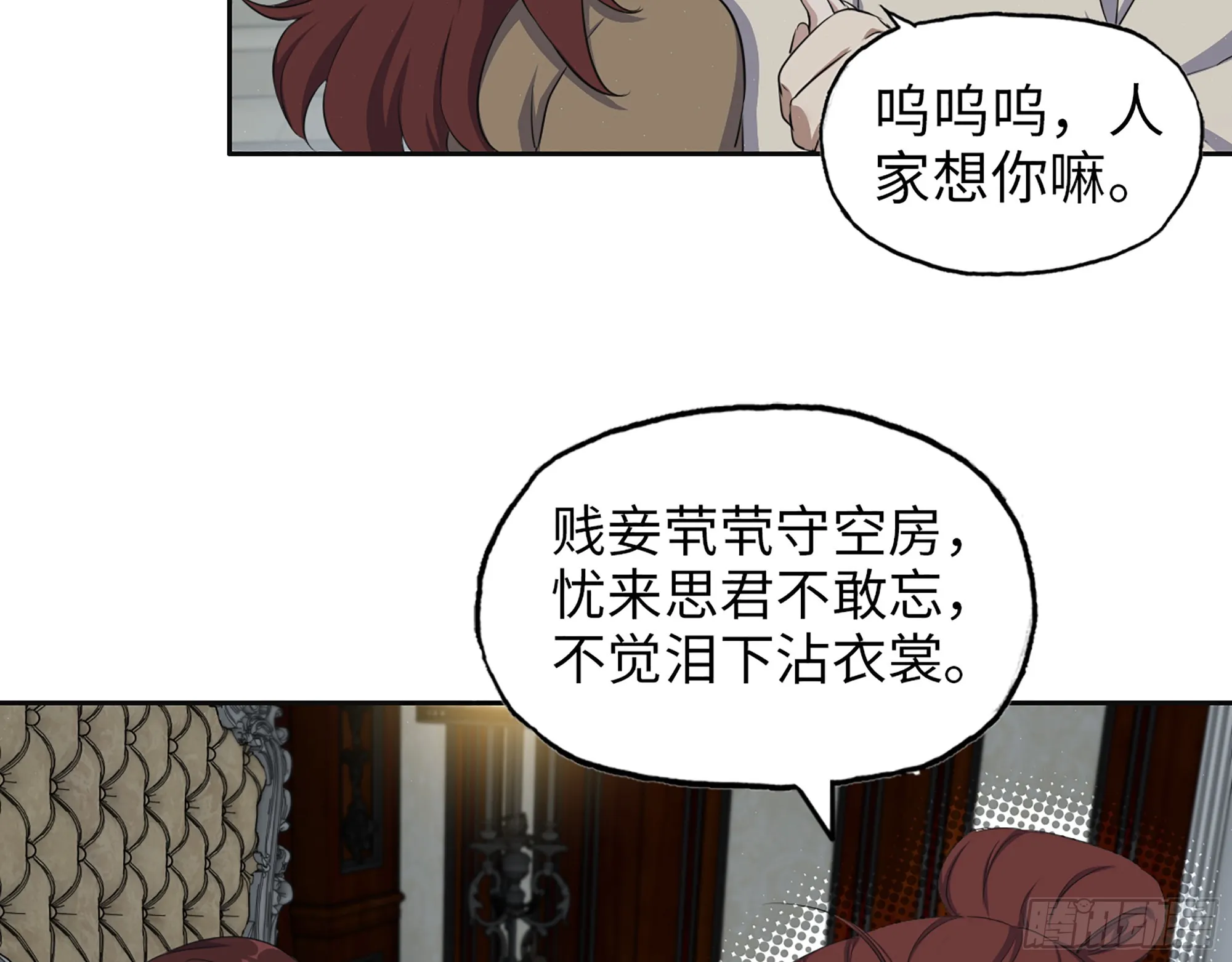 652- 你给我站住！ 第46页