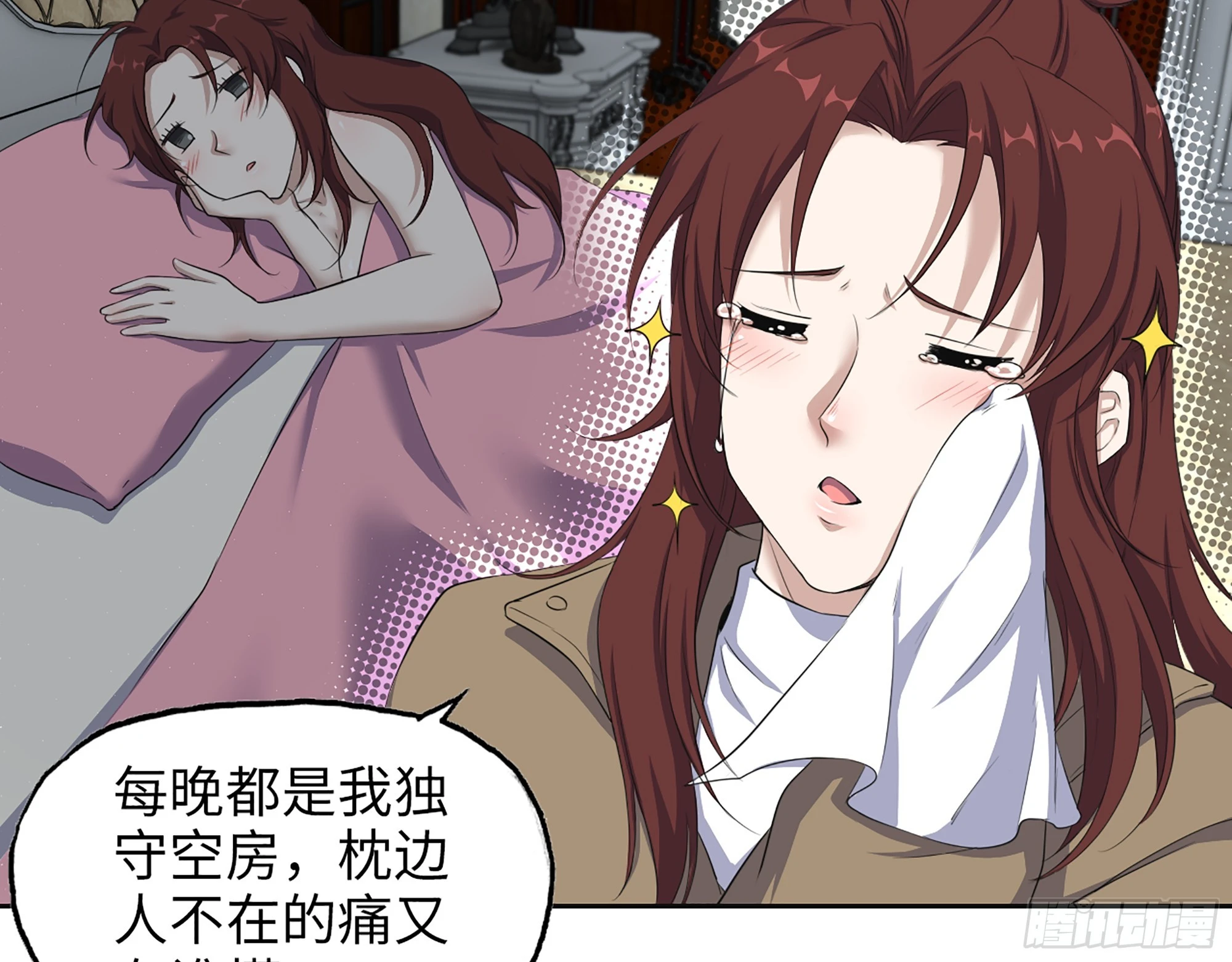 652- 你给我站住！ 第47页