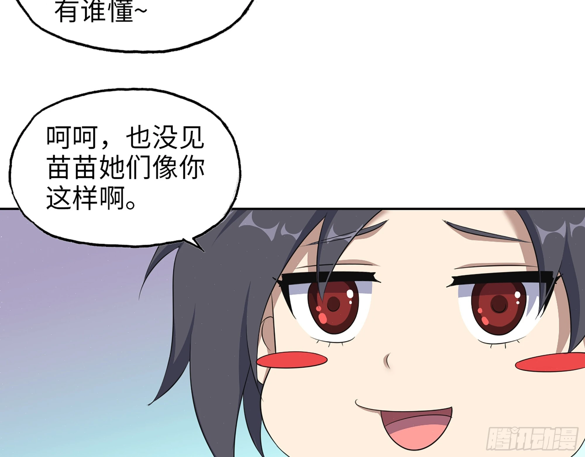 652- 你给我站住！ 第48页