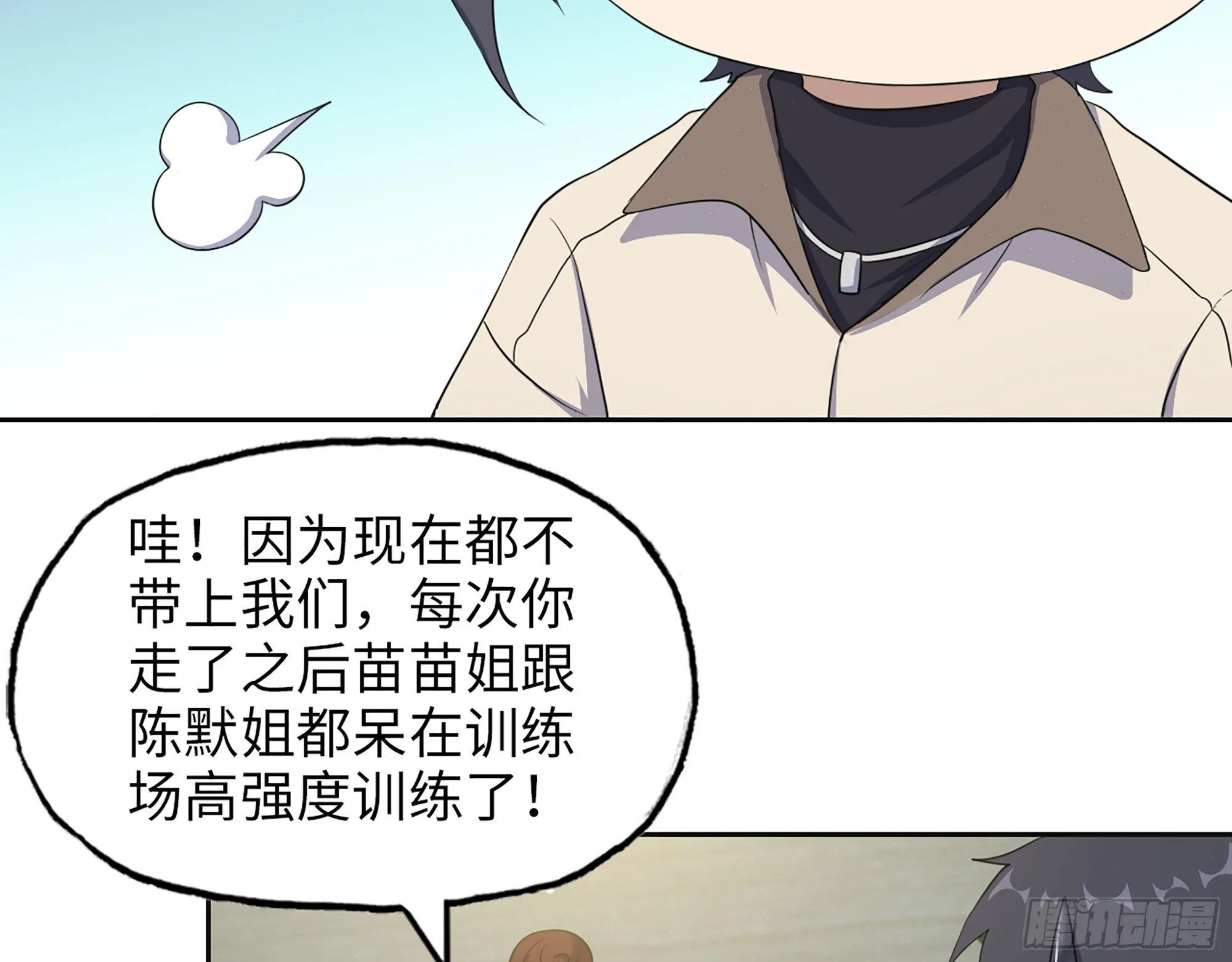 652- 你给我站住！ 第49页