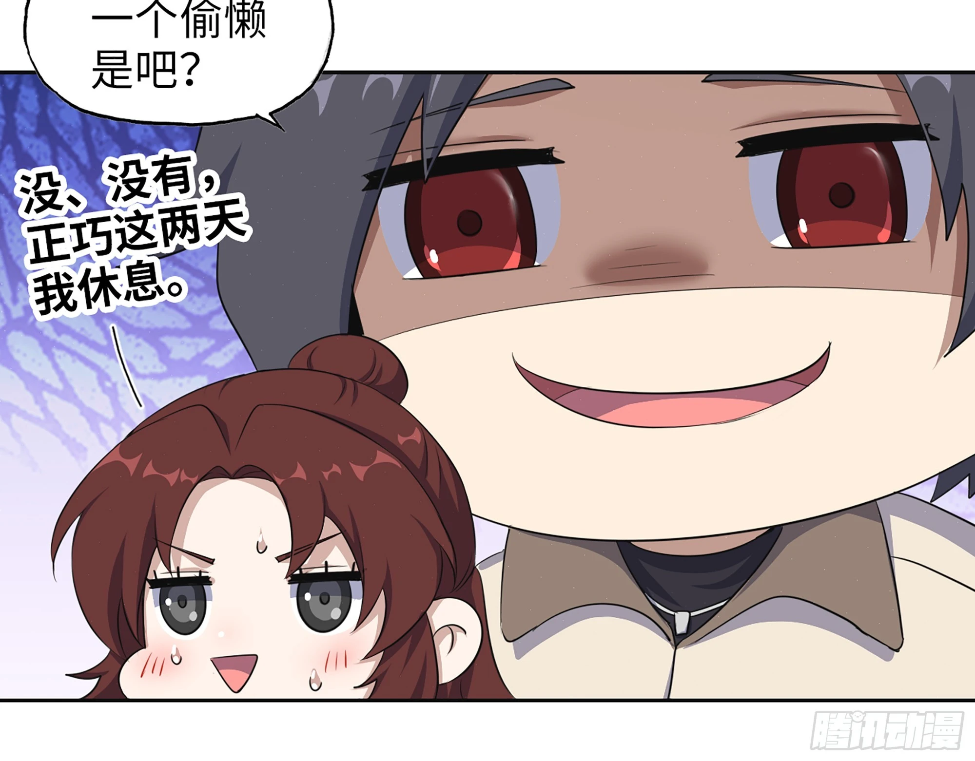 652- 你给我站住！ 第51页