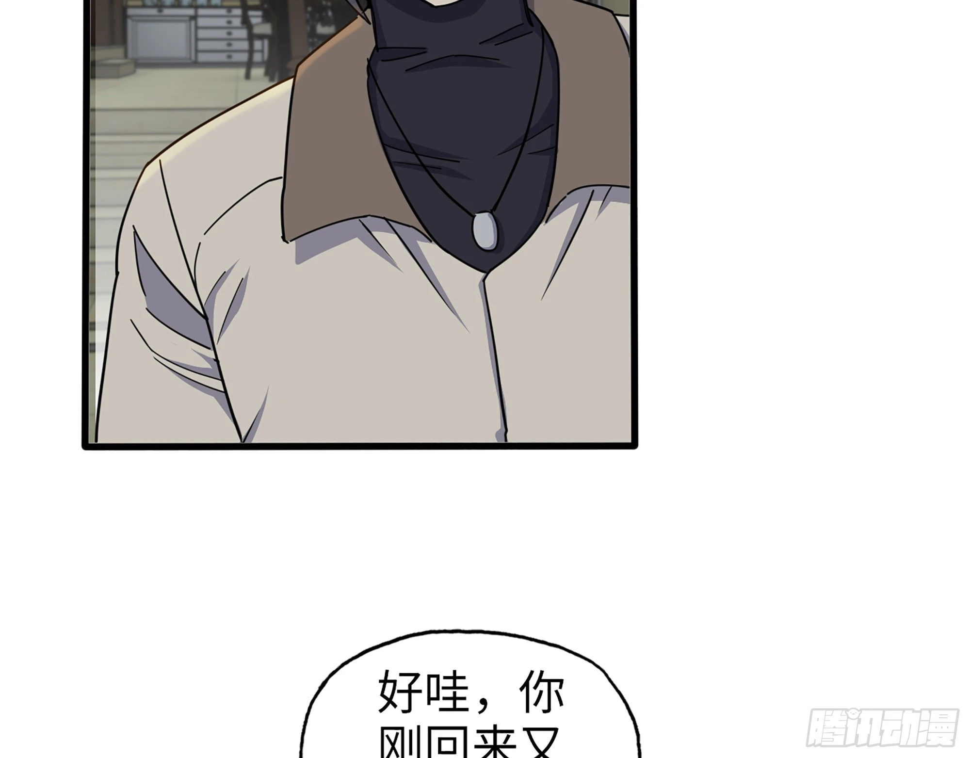 652- 你给我站住！ 第53页